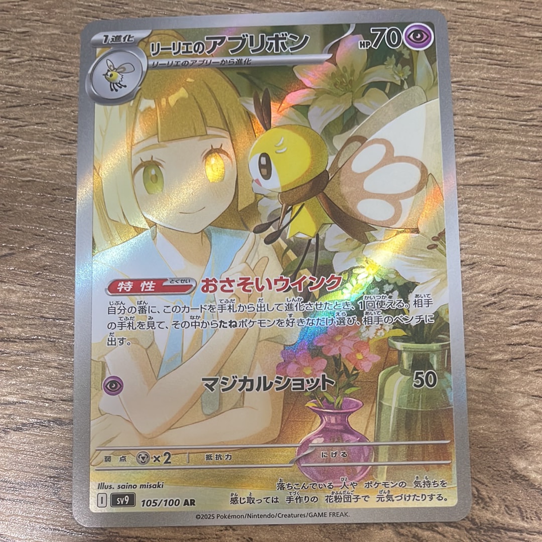 リザードンEX SR :1ED [XY2 081/080](拡張パック「ワイルドブレイズ