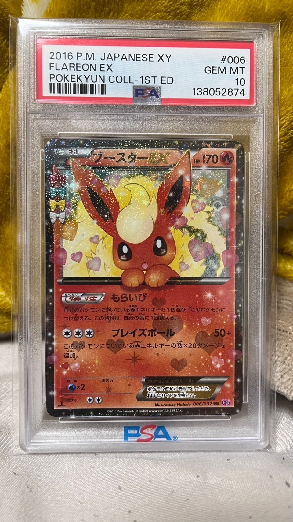 PSA10】ブースターEX RR :1ED [CP3 006/032](コンセプトパック「ポケ