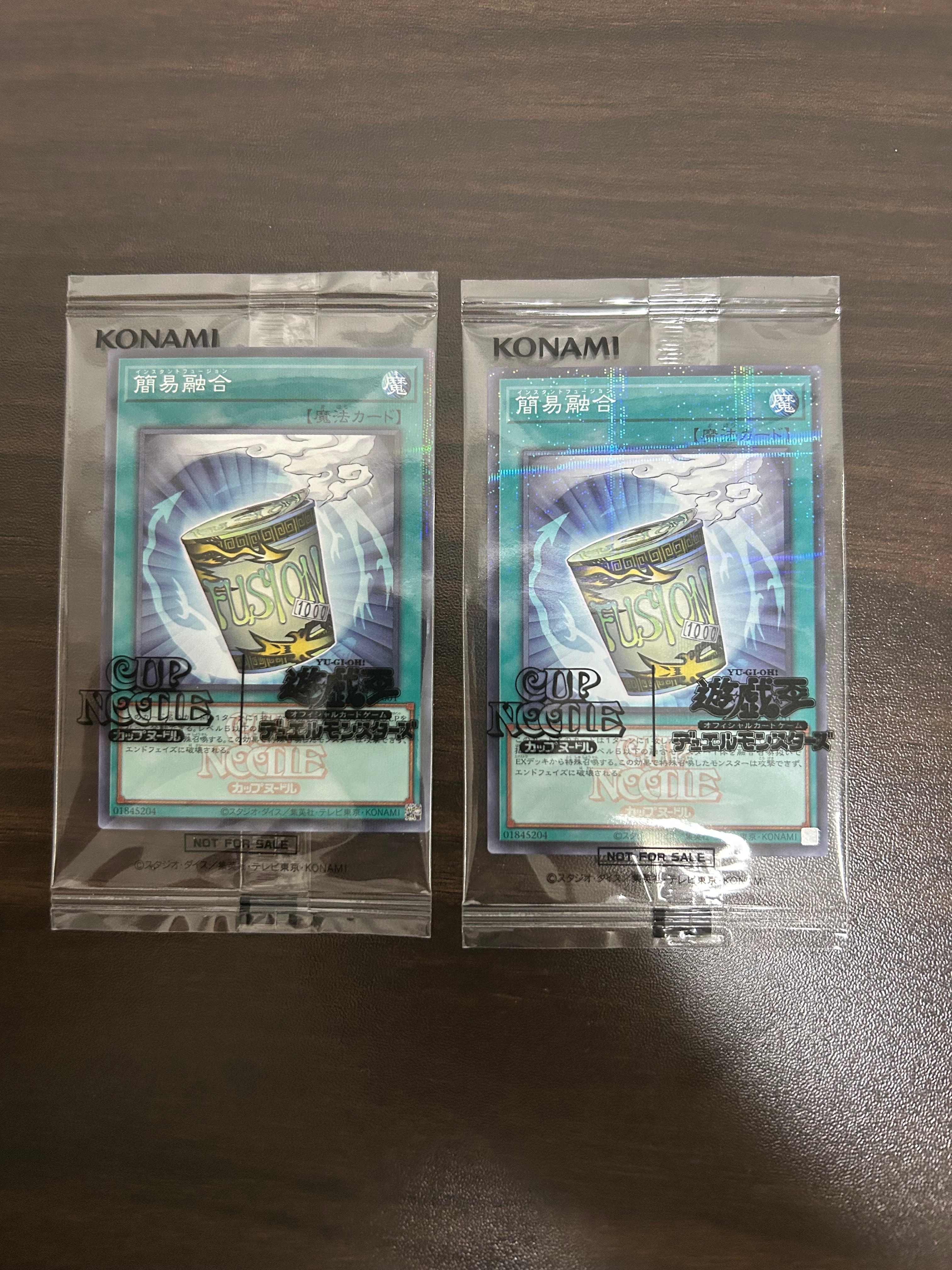 簡易融合 [NSC1-JP001](日清食品カップヌードル コラボ)