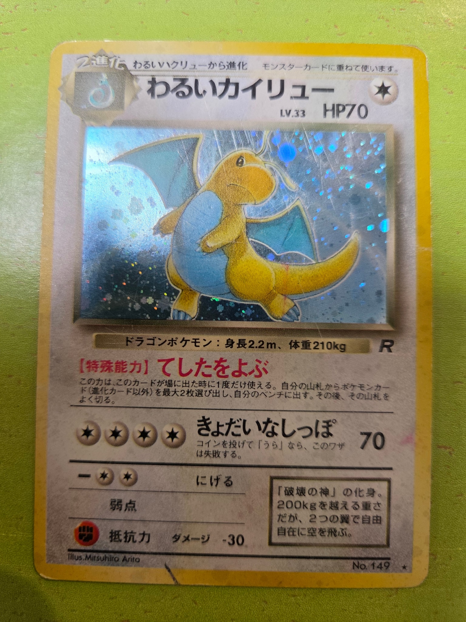 英語版わるいカイリュー他 ノンホロ5枚セット ポケモンカードゲーム 英語版わるいカイリュー他 ノンホロ5枚セット ポケモンカードゲーム