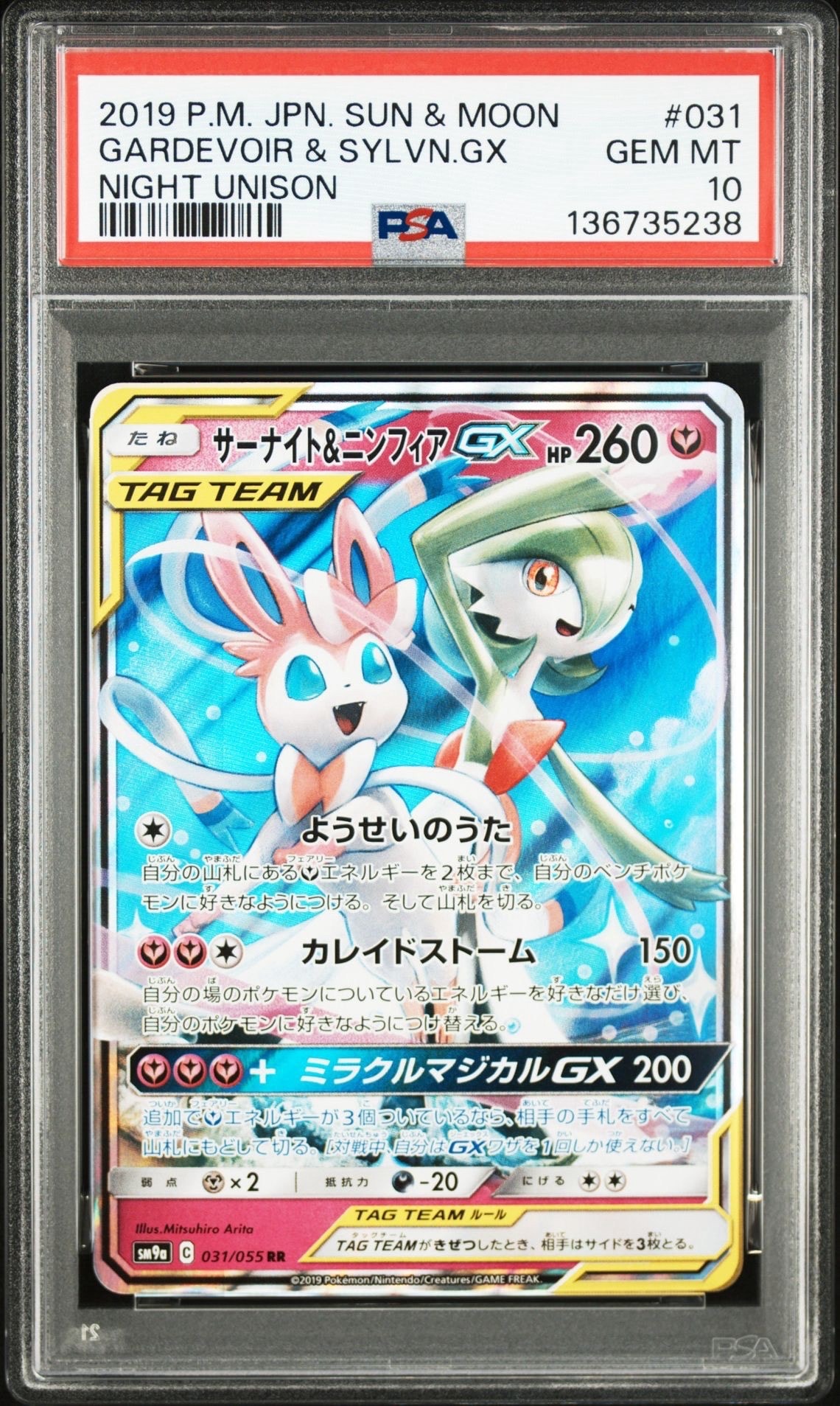 PSA10】ミュウツーEX: プロモ[S8a-P 022/025](プロモカードパック 25th