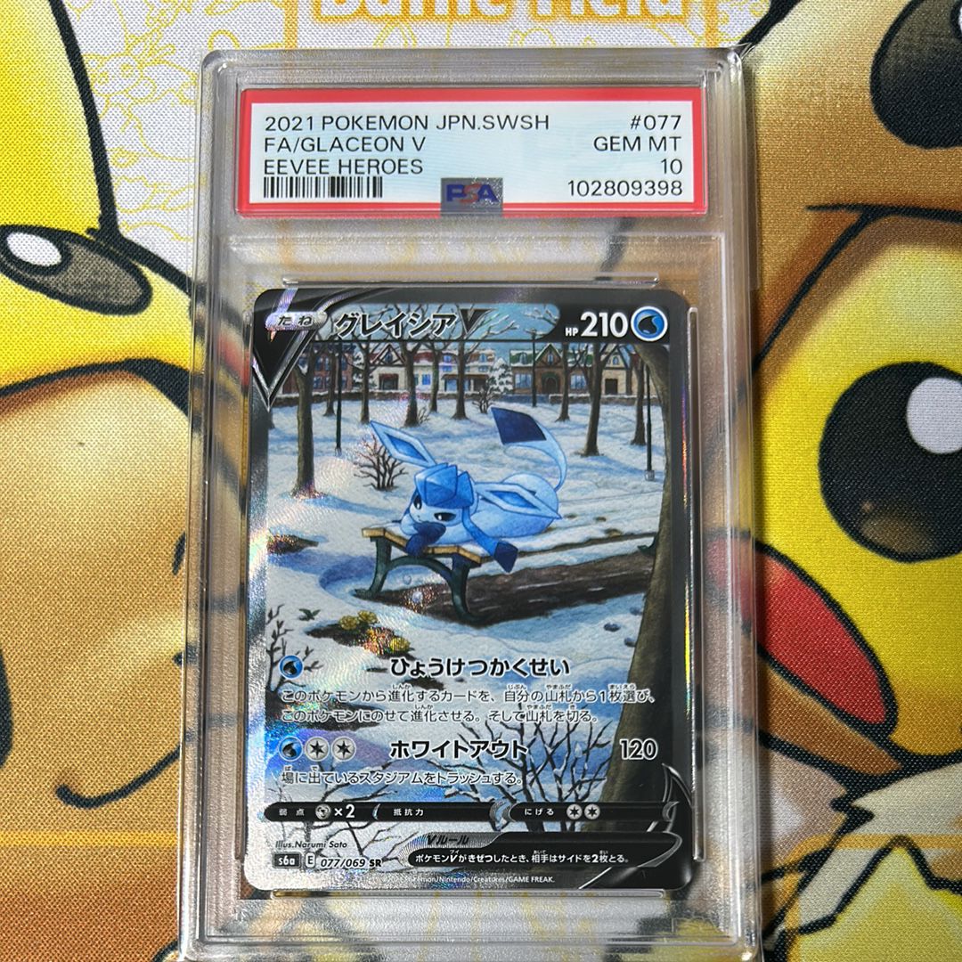 グレイシアV SR: SA[S6a 077/069](強化拡張パック「イーブイヒーローズ」)