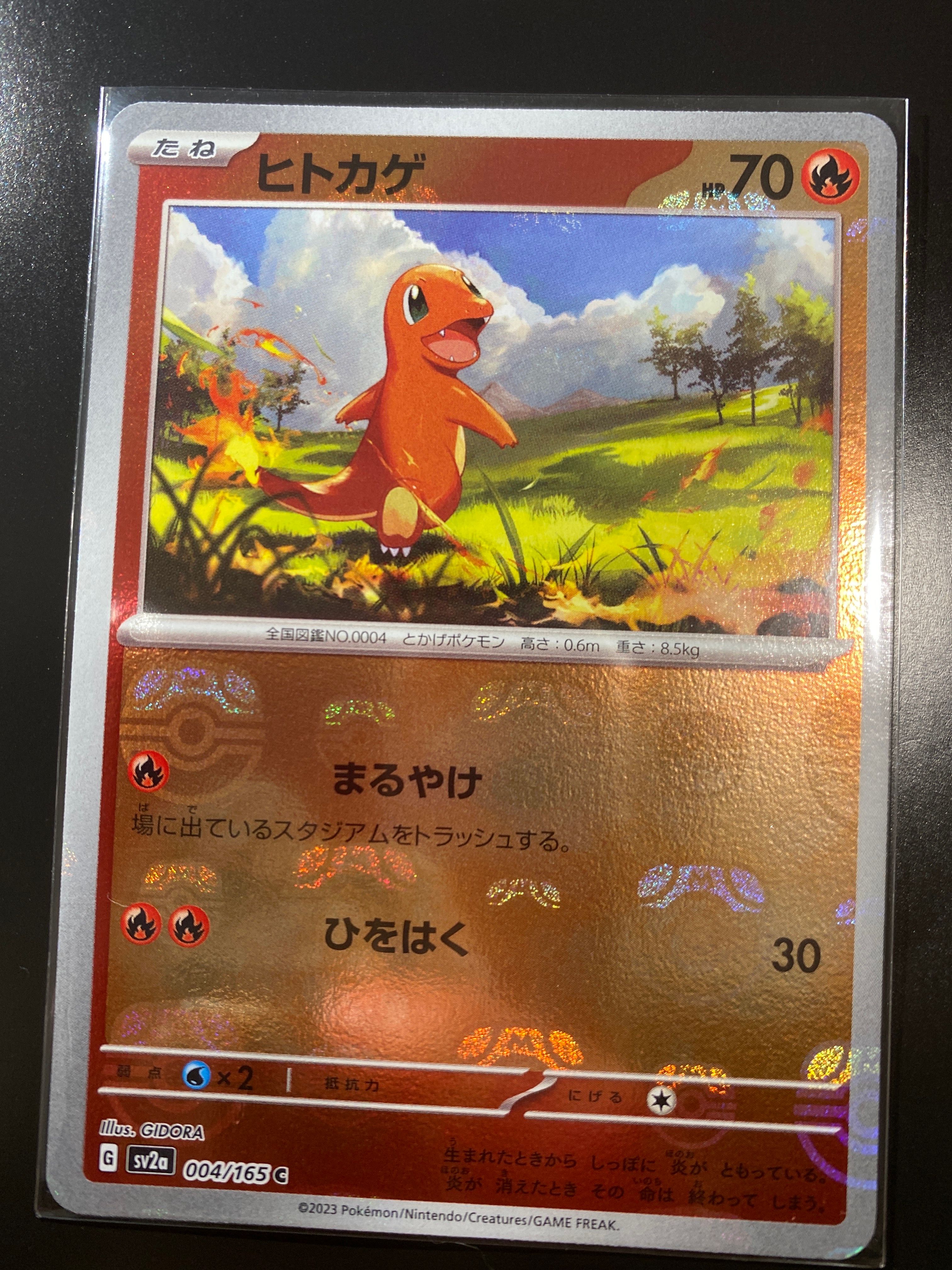 ヒトカゲ C: マスターボールミラー[SV2a 004/165](強化拡張パック「ポケモンカード151」)