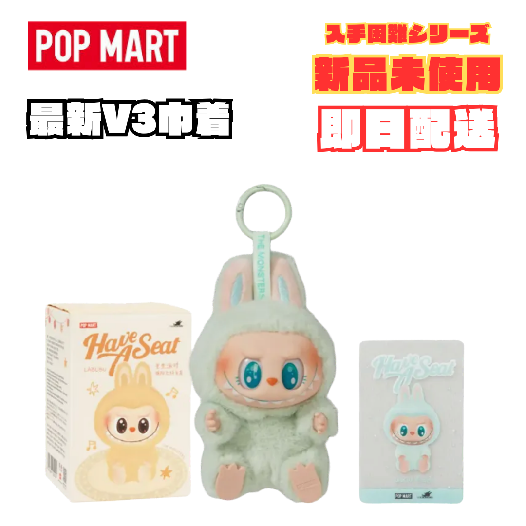 POP MART THE MONSTERS (LABUBU) Have a Seat Plush Series QUQU