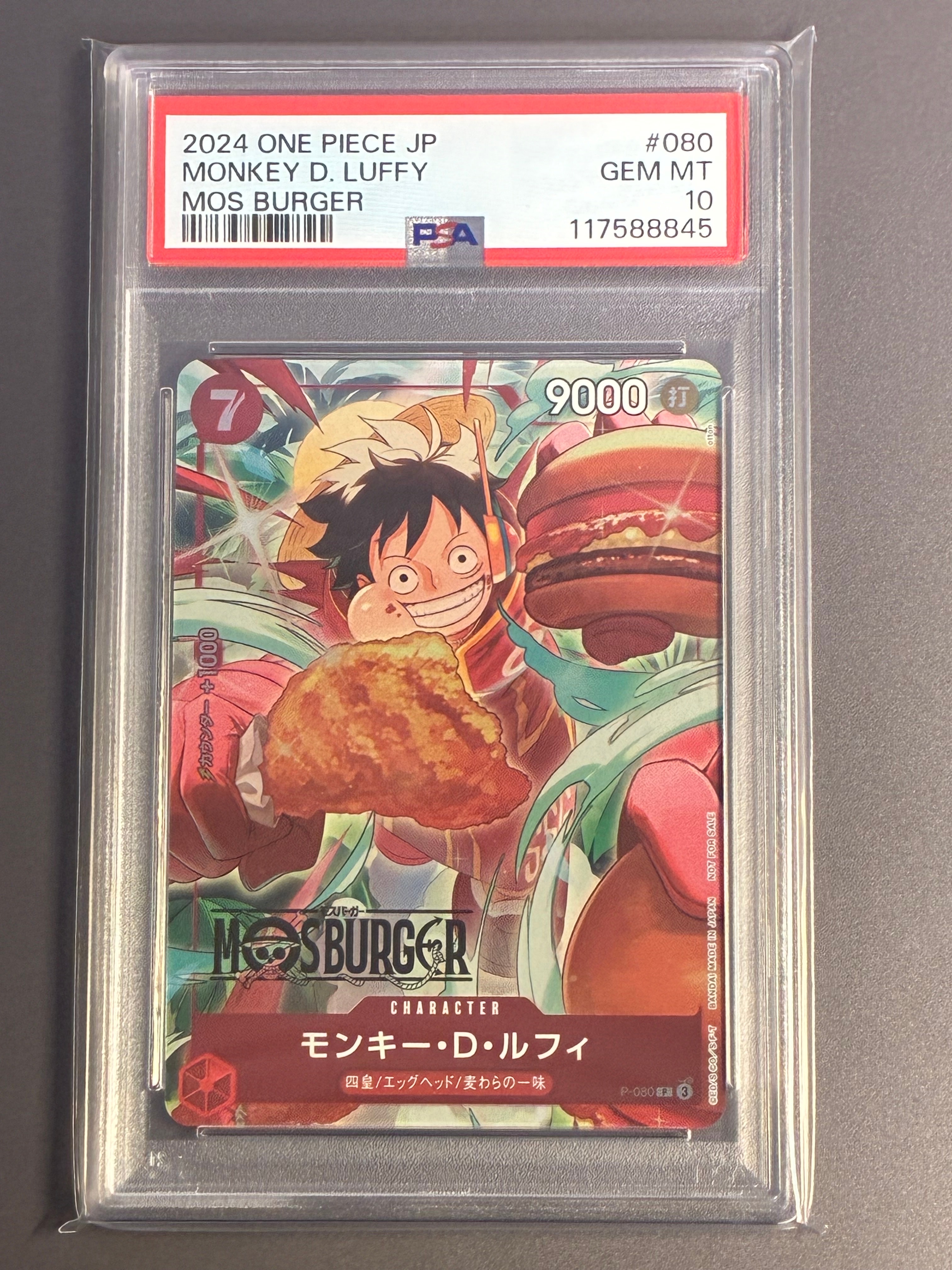 モンキー・D・ルフィ P [P-080](プロモーションカード「モスバーガーコラボ福袋」)