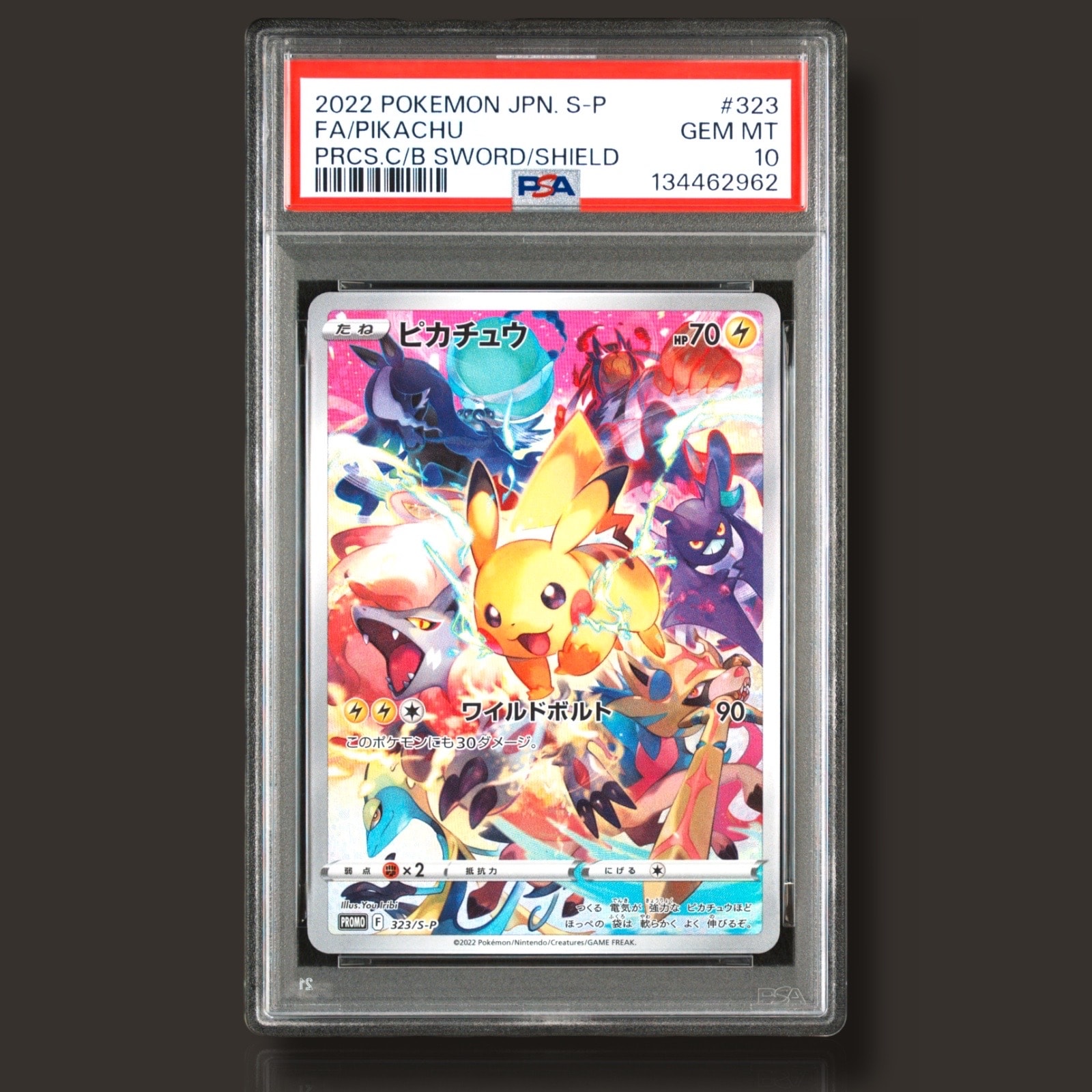 ピカチュウ: プロモ[323 S-P](プロモーションカード「プレシャス コレクターボックス ソード&シールド」)