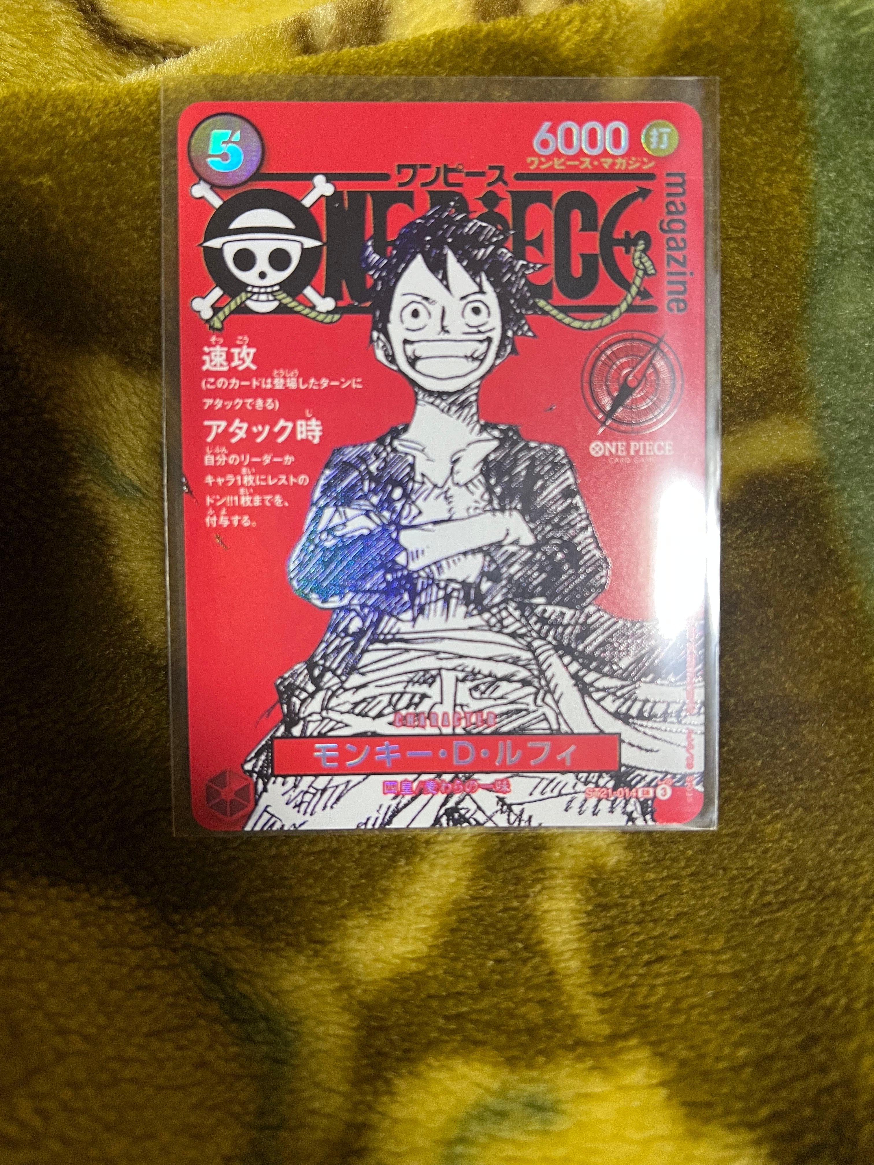 モンキー・D・ルフィ SR [ST21-014](プロモーションカード「ワンピースマガジン 特集 週刊少年ジャンプとワンピース 020」)