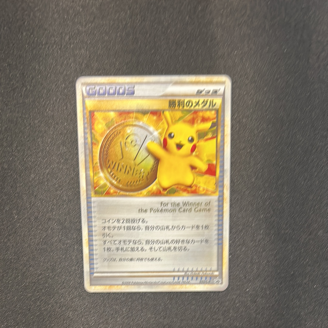 勝利のメダル: プロモ[L-P 033/L-P](プロモーションカード「L-P」)の