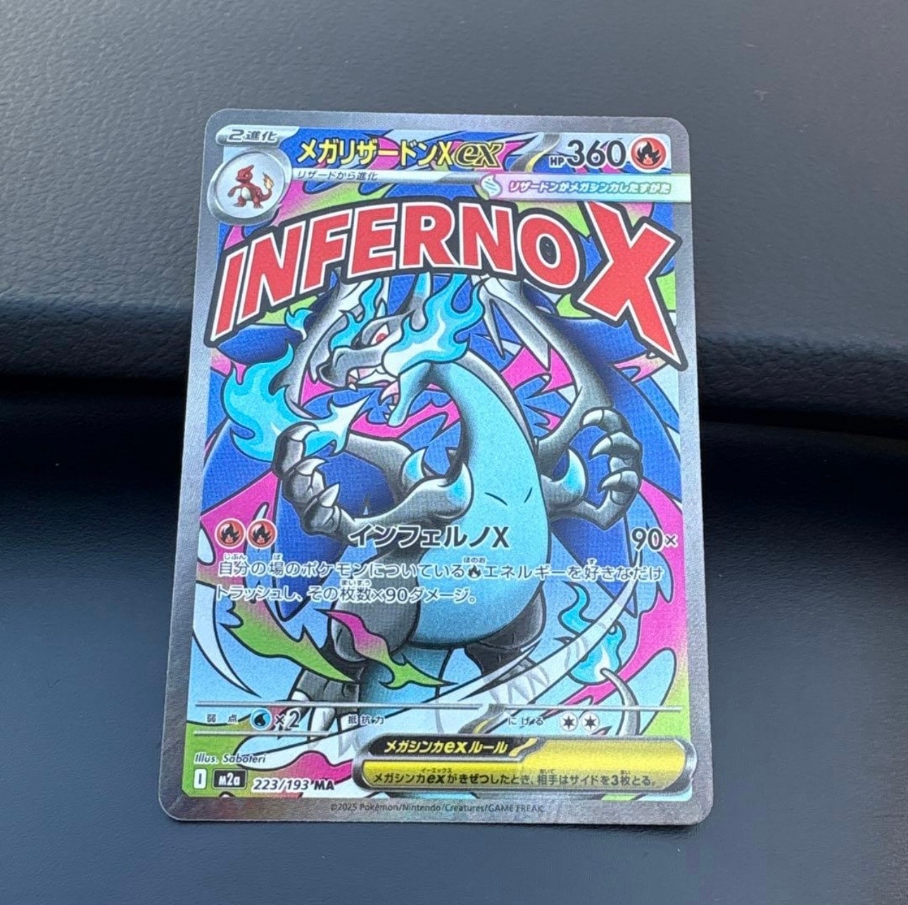 メガリザードンXex MA [M2a 223/193](ハイクラスパック「MEGAドリームex」)