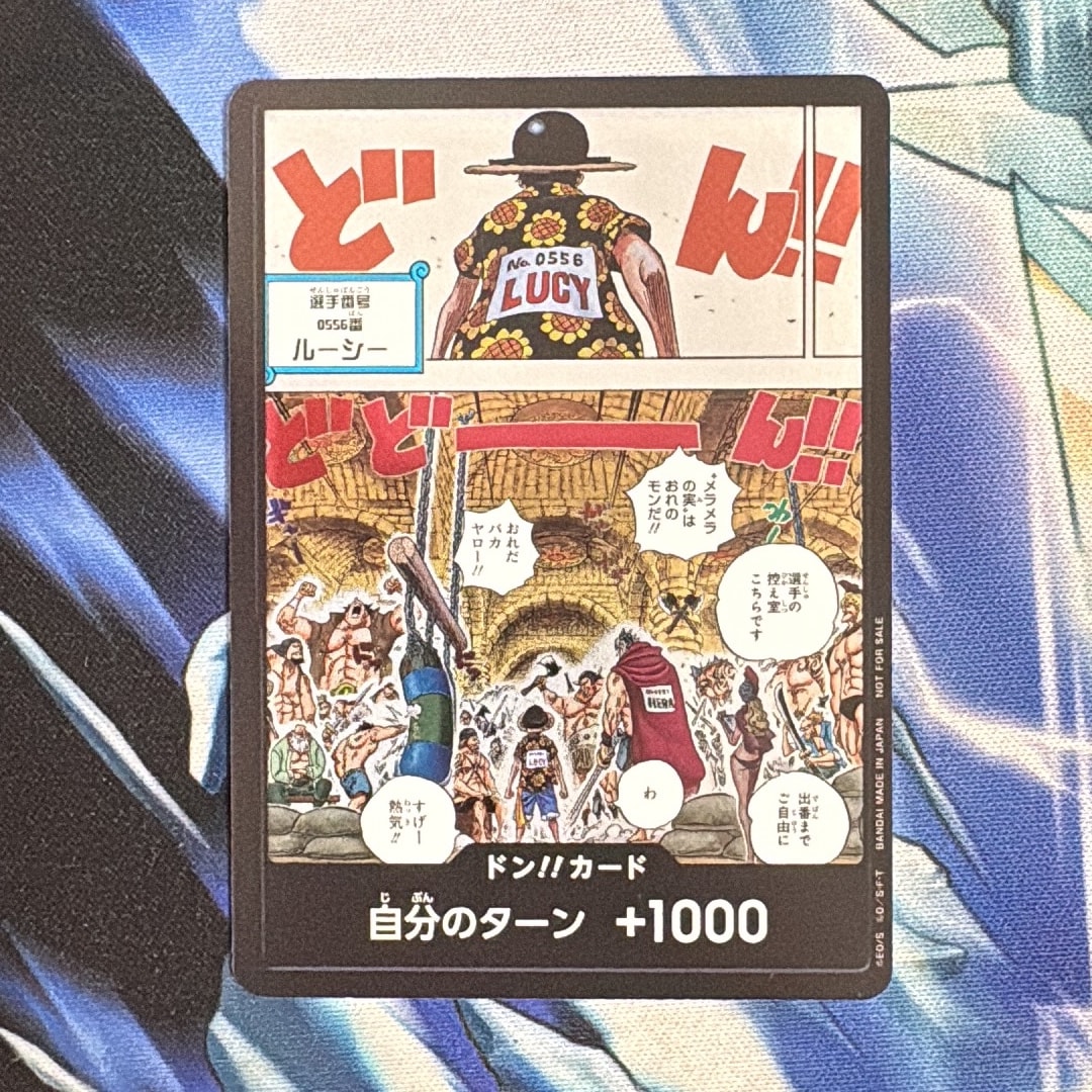 ドン!!カード (メラメラの実争奪戦) :参加記念品(プロモーションカード「メラメラの実争奪戦」)