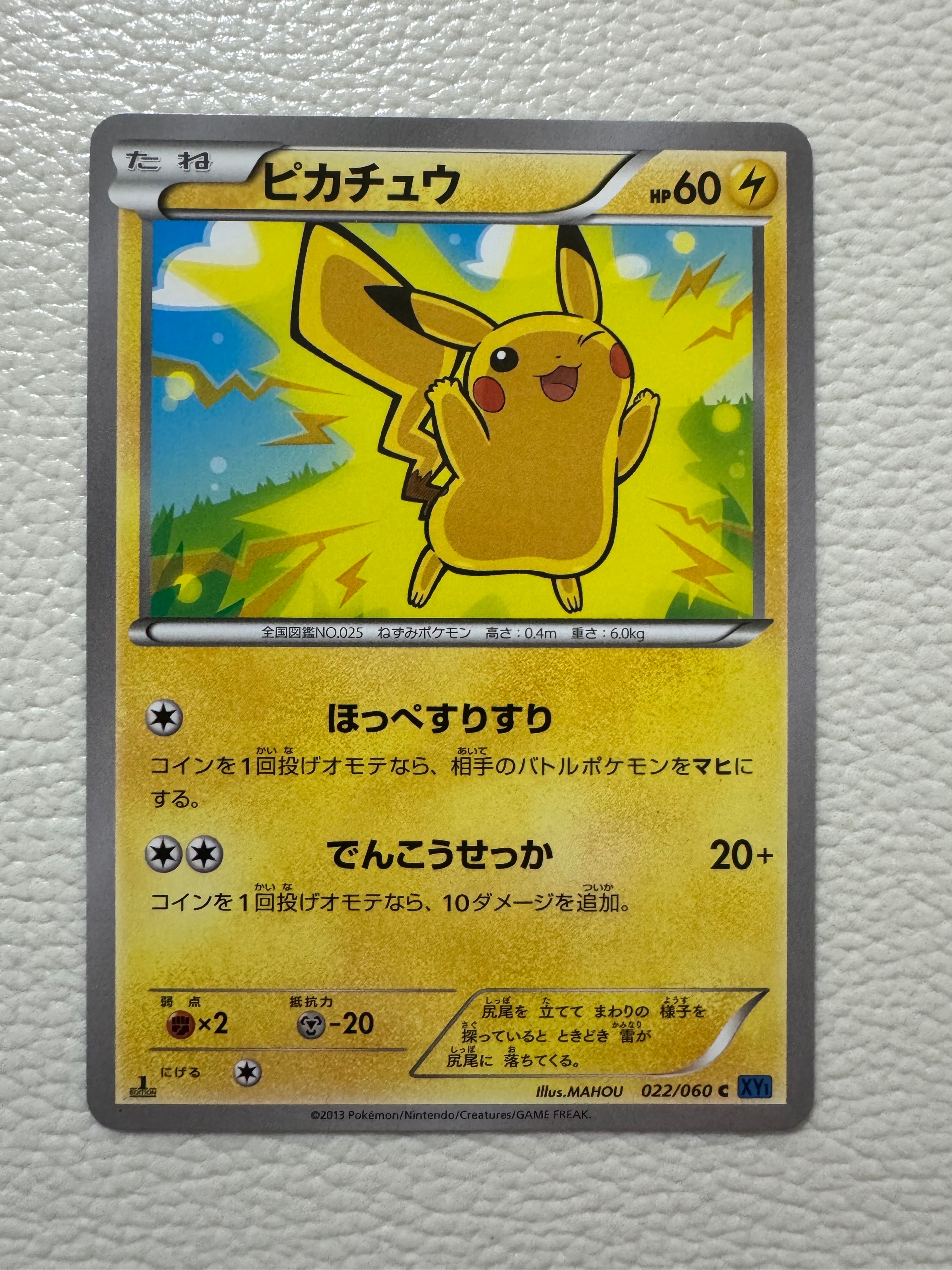 ピカチュウ C [XY1 022/060](拡張パック「コレクションX」)