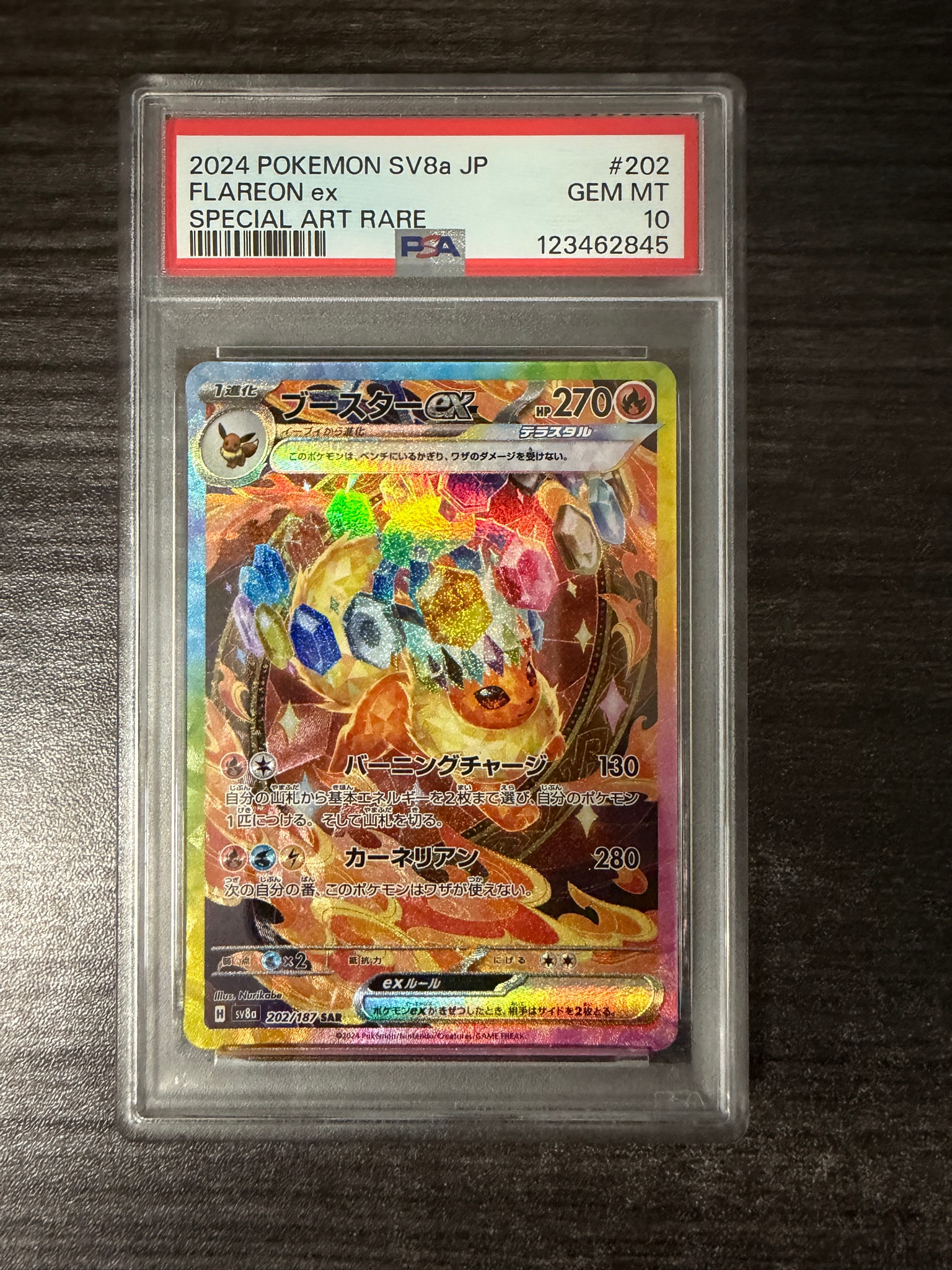 PSA10】ブースターex SAR [SV8a 202/187](ハイクラスパック「テラス