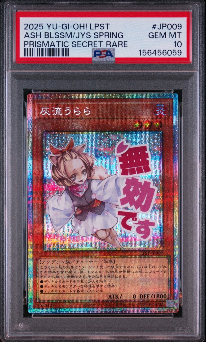 PSA10】灰流うらら PSE [LPST-JP009](リミテッドパック スタンプ