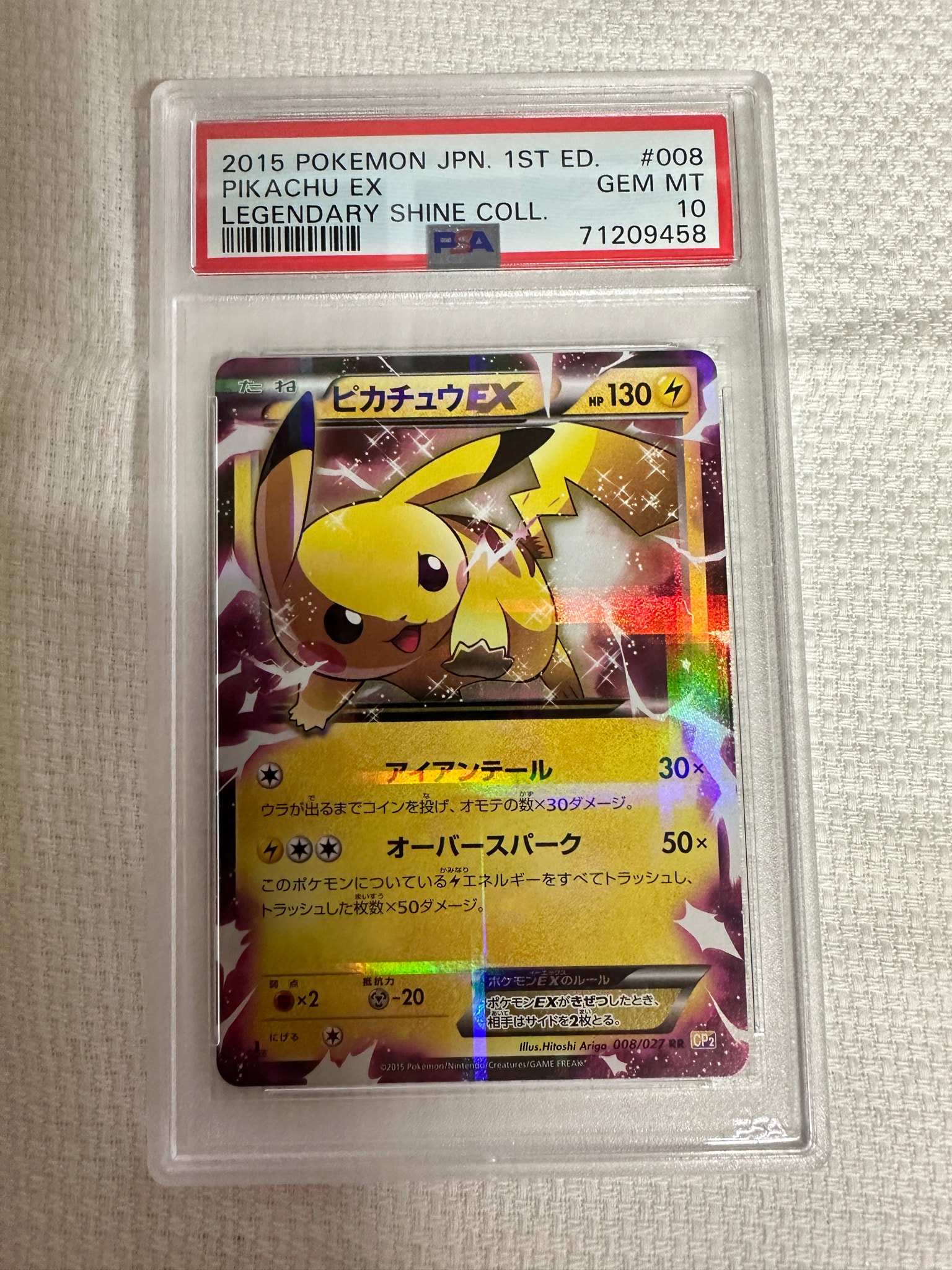 とピカチュウEX RR CP2 伝説キラコレクション 008/027 ポケモンカード