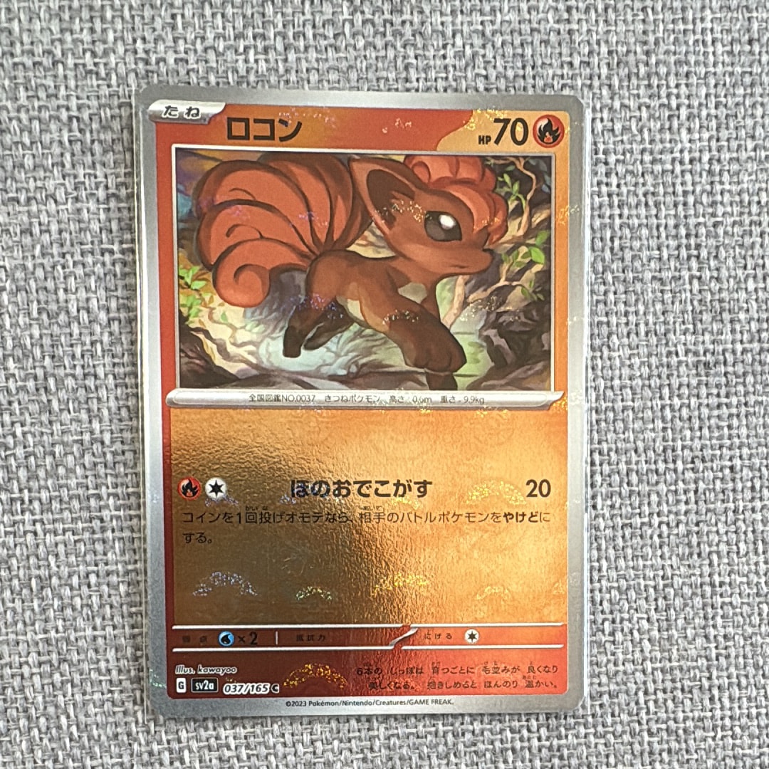 ロコン C: モンスターボールミラー[SV2a 037/165](強化拡張パック「ポケモンカード151」)