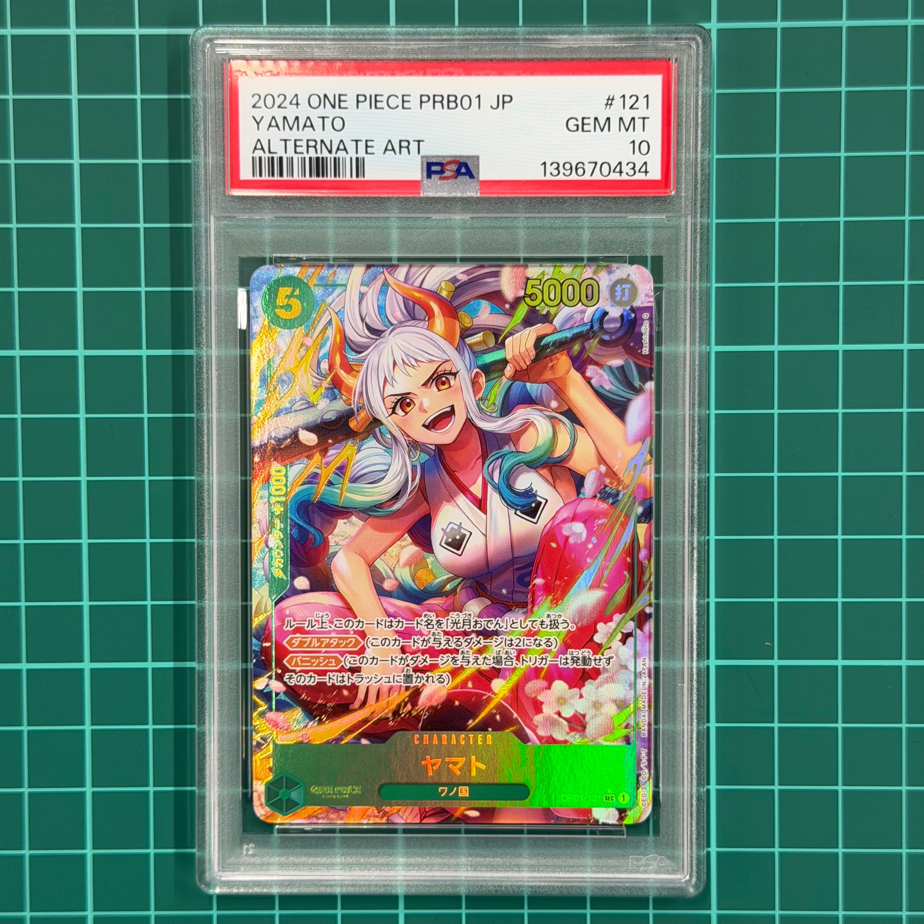 PSA10】ヤマト SEC-P [OP01-121](プレミアムブースター「ONE PIECE