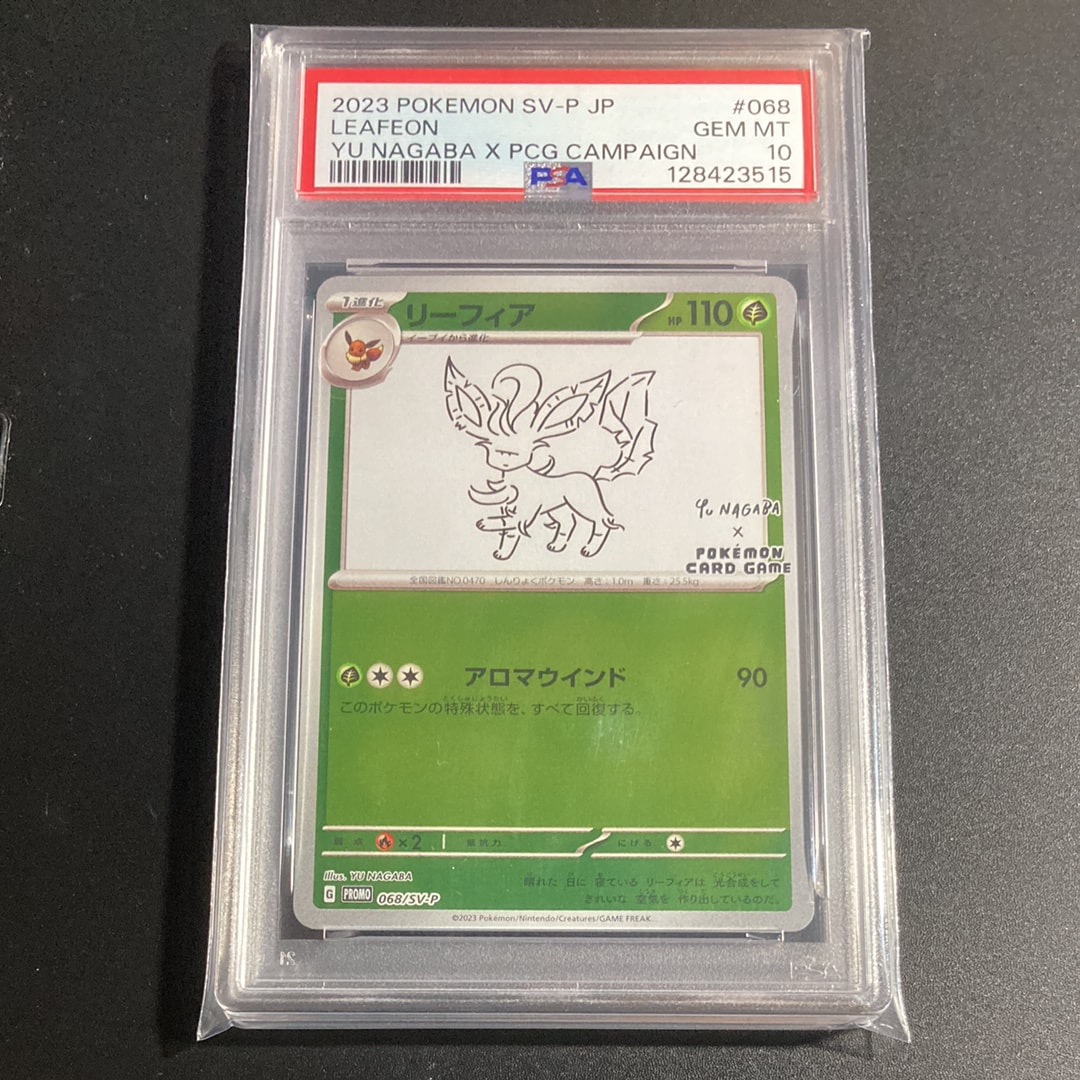 リーフィア: プロモ [SV-P 068](「YU NAGABA×ポケモンカードゲーム」プロモーションカード「SV-P」)