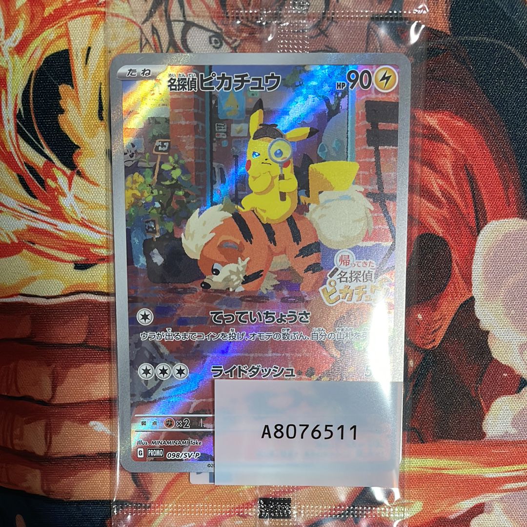 名探偵ピカチュウ: プロモ [SV-P 098](プロモーションカード「SV-P」)