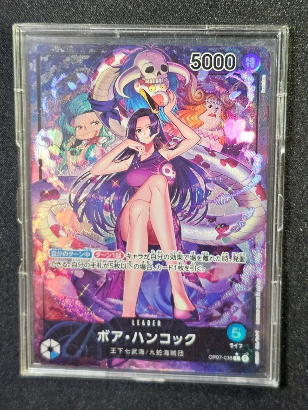 ボア・ハンコック L-P [OP07-038] (ブースターパック 500年後の未来)