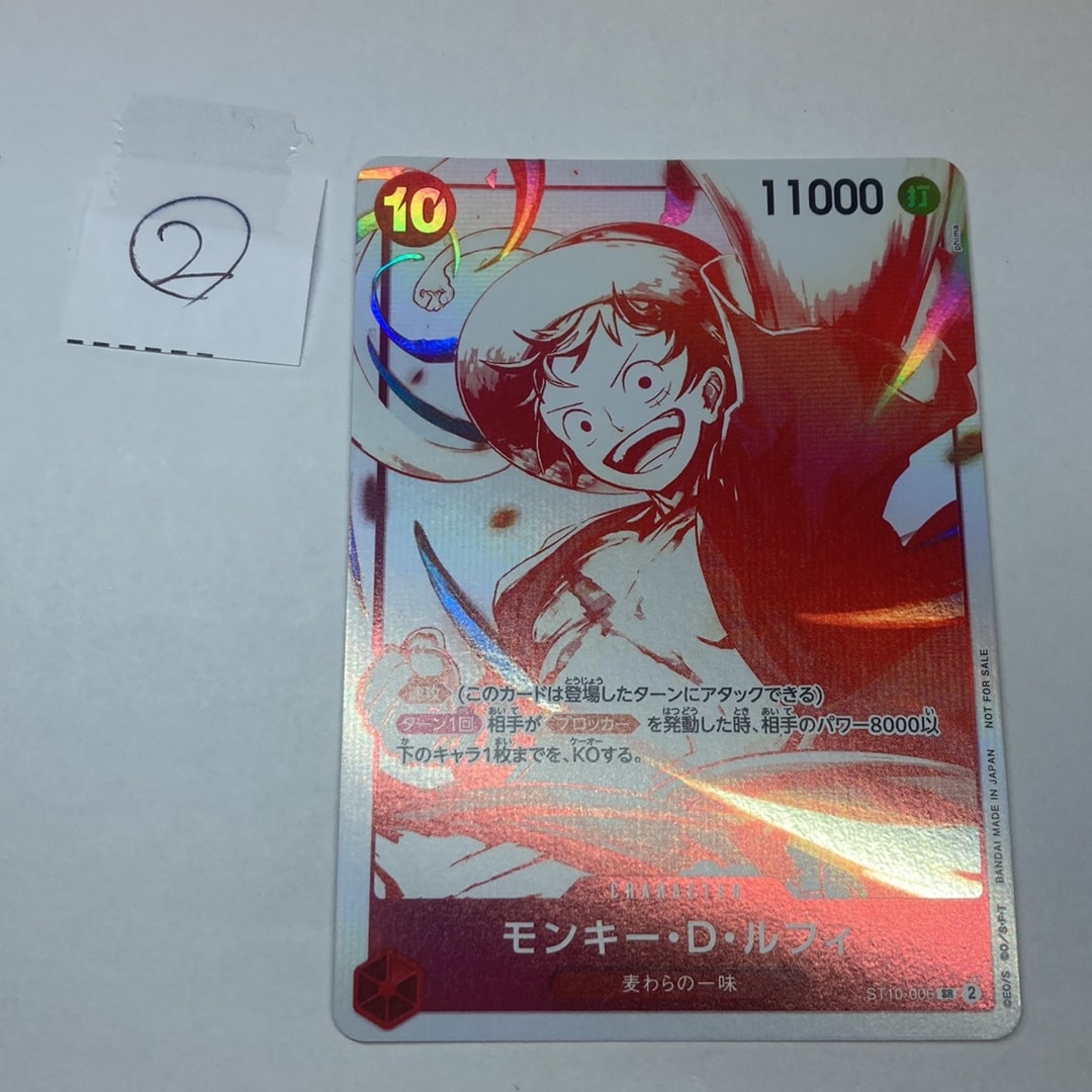 モンキー・D・ルフィ SR [ST10-006](プロモーションカード「3周年!ワンピースカードトレジャーキャンペーン」)
