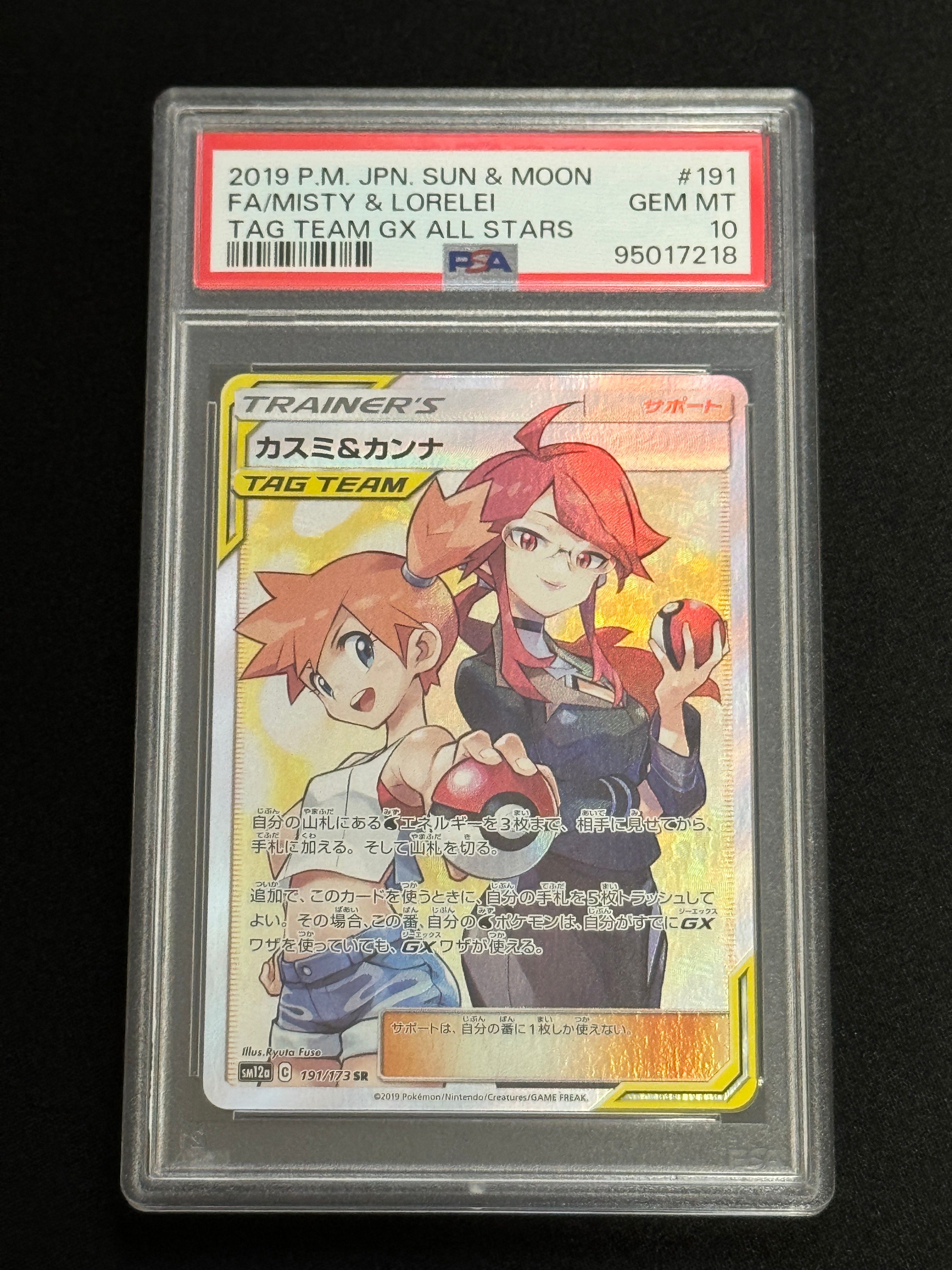 カスミ&カンナ SR SM12a TAG TEAM GXタッグオールスターズ