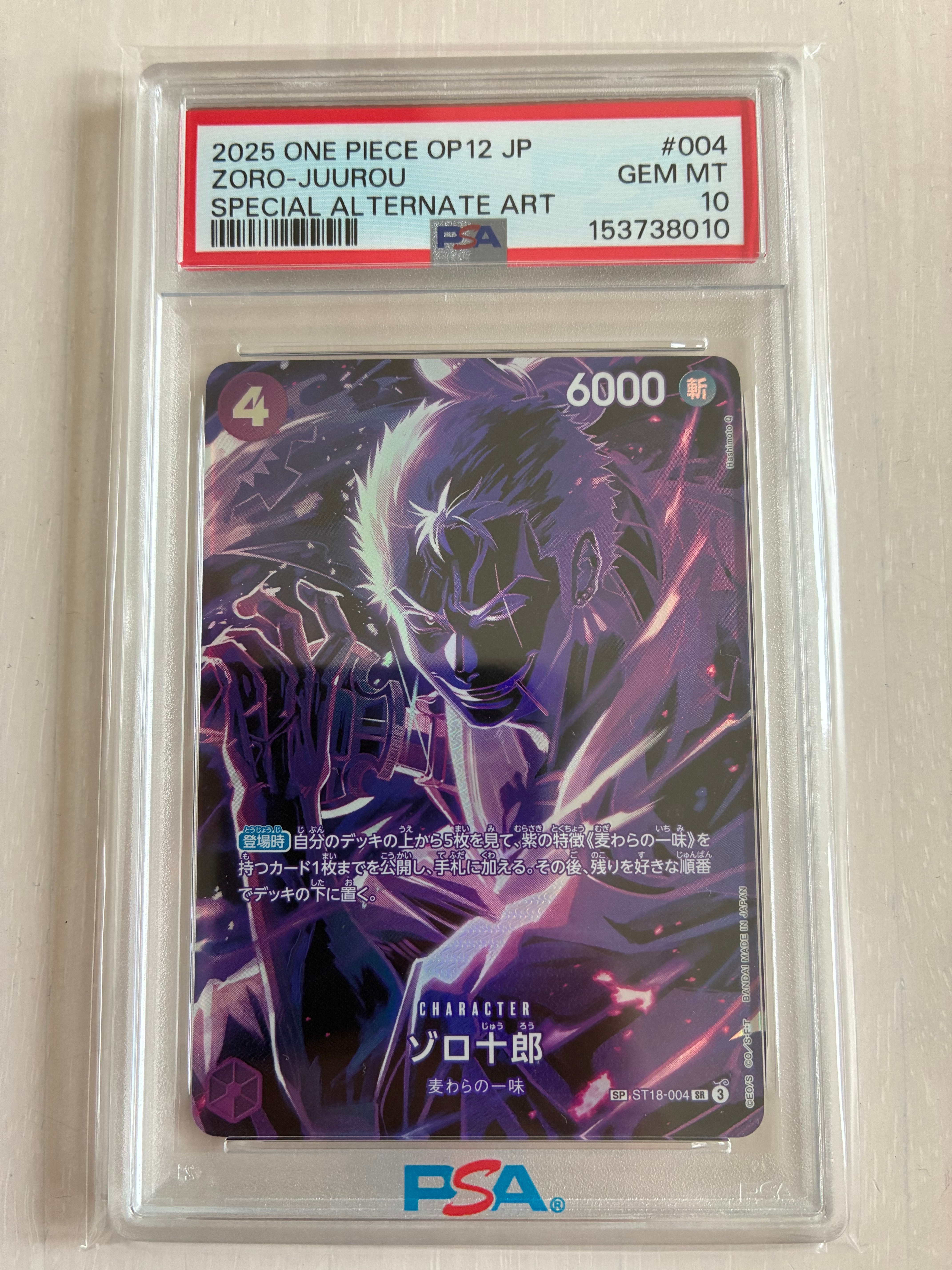 PSA10】ゾロ十郎 SR-SPC [ST18-004](ブースターパック「師弟の絆」) 1