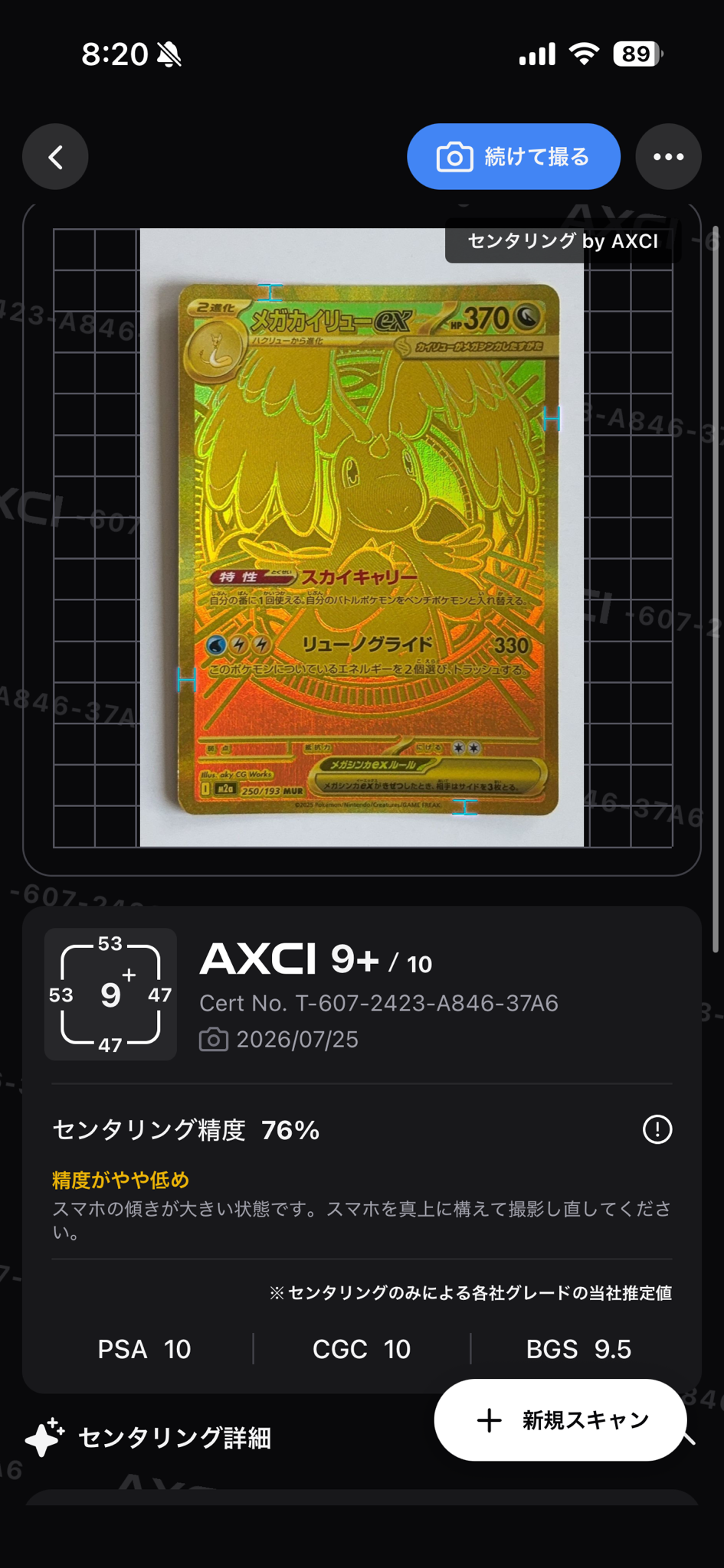 メガカイリューex MUR [M2a 250/193] メガドリームex 美品 メガカイリューex MUR [M2a 250/193](ハイクラスパック「MEGAドリーム