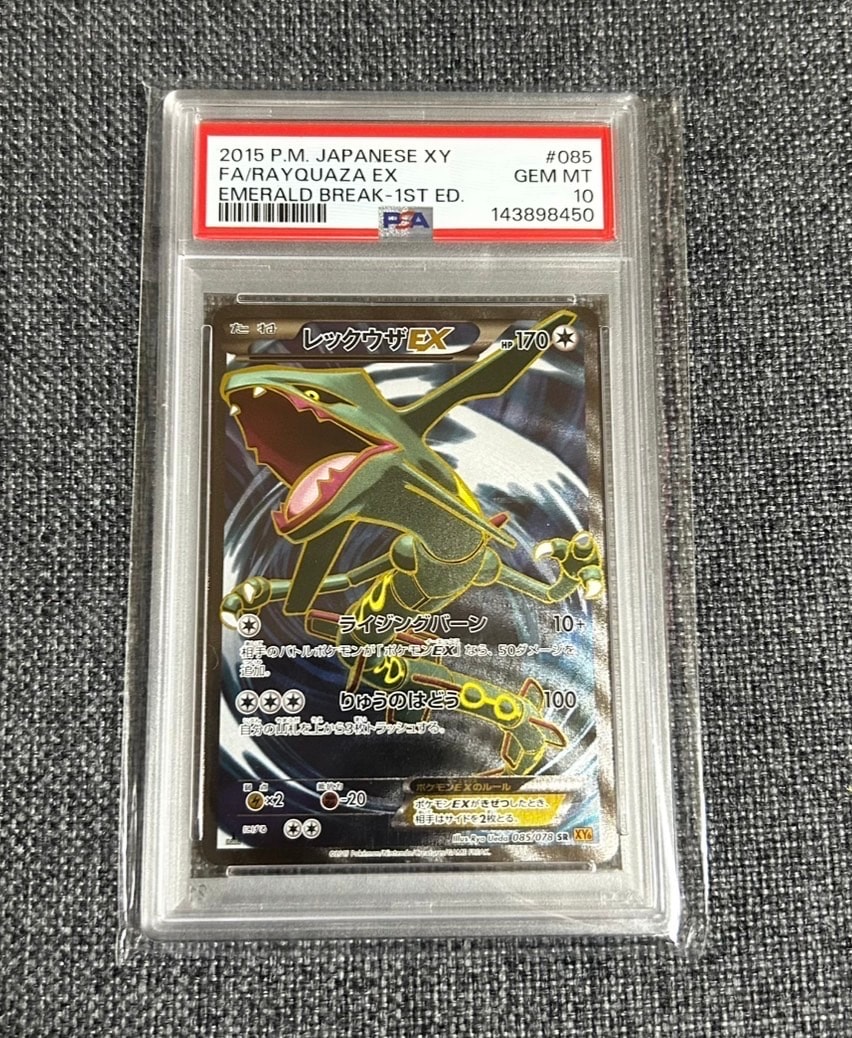レックウザEX SR :1ED [XY6 085/078](拡張パック「エメラルド