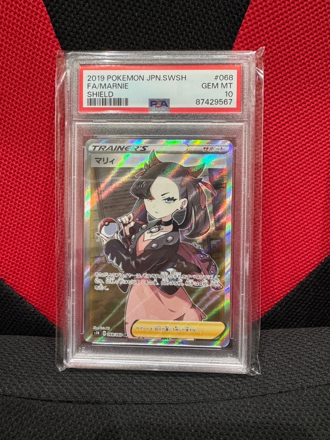 PSA9】マリィ SR[S1H 068/060](拡張パック「シールド」) 1枚の中古