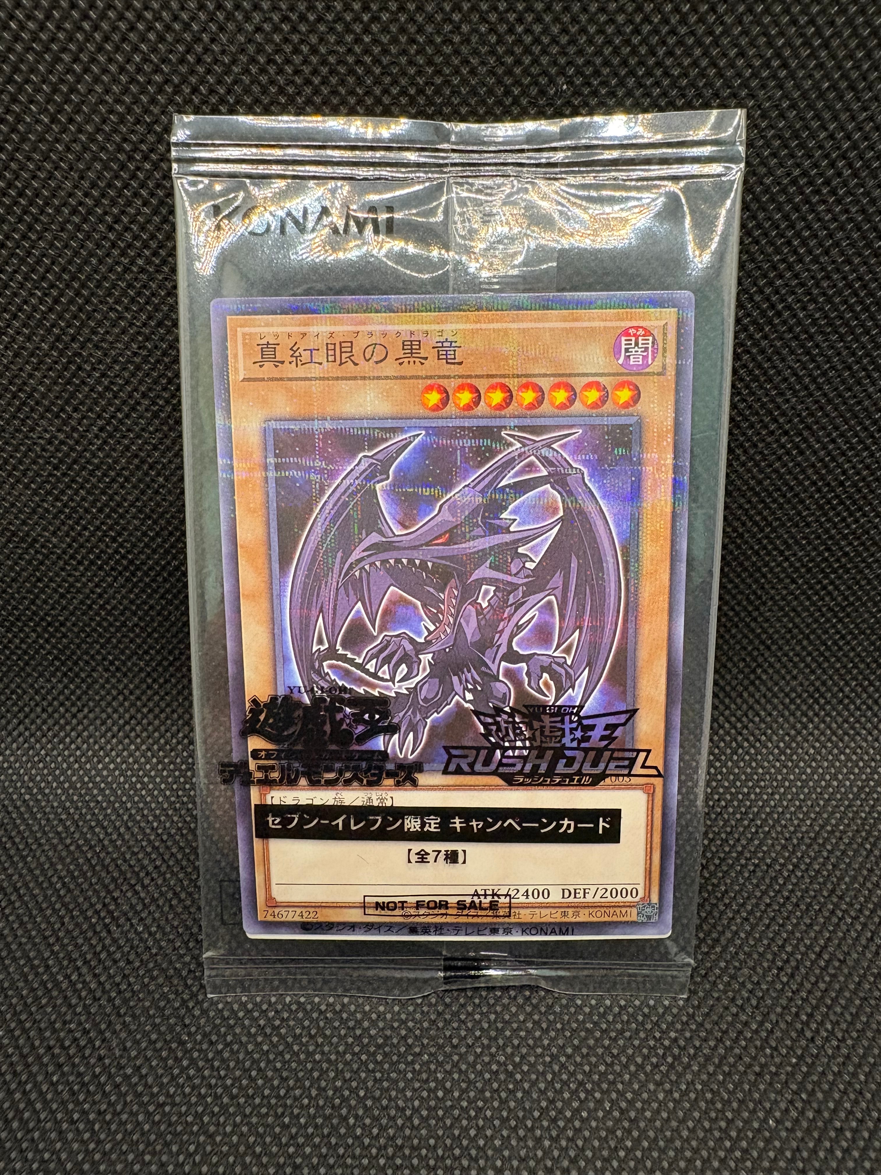 PSA10】真紅眼の黒竜 NP [711D-JP003](セブンイレブン ハイチュウ購入