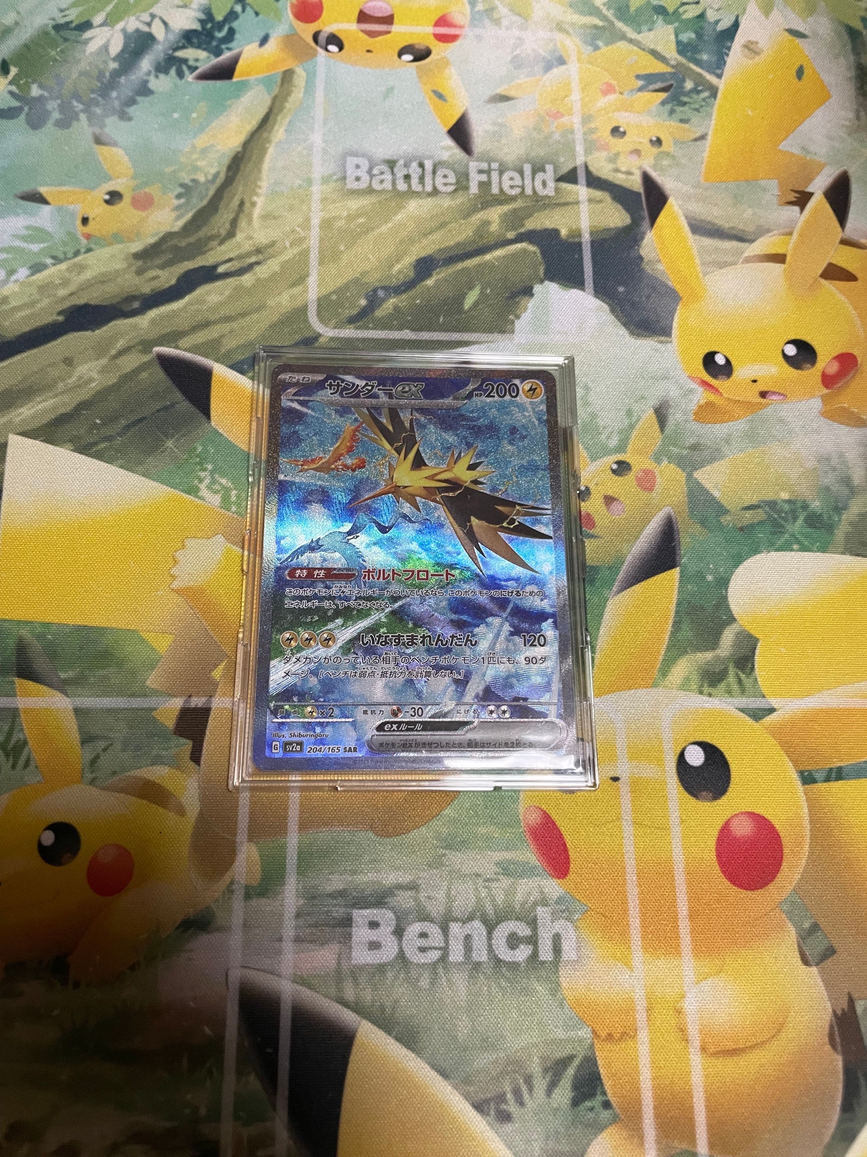 サンダーex SAR[SV2a 204/165](強化拡張パック「ポケモンカード151」)