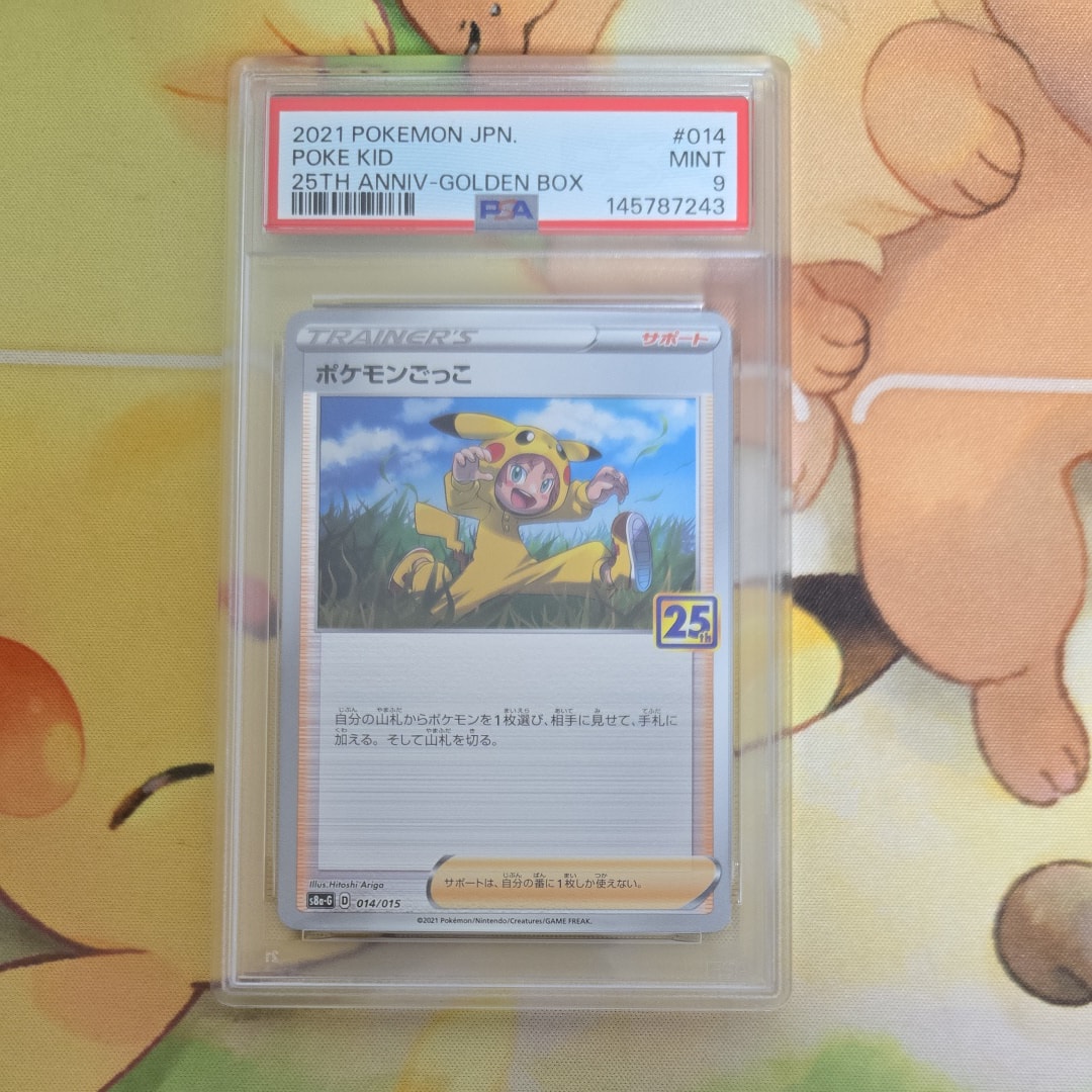 PSA9】ポケモンごっこ [S8a-G 014/015](25th アニバーサリー