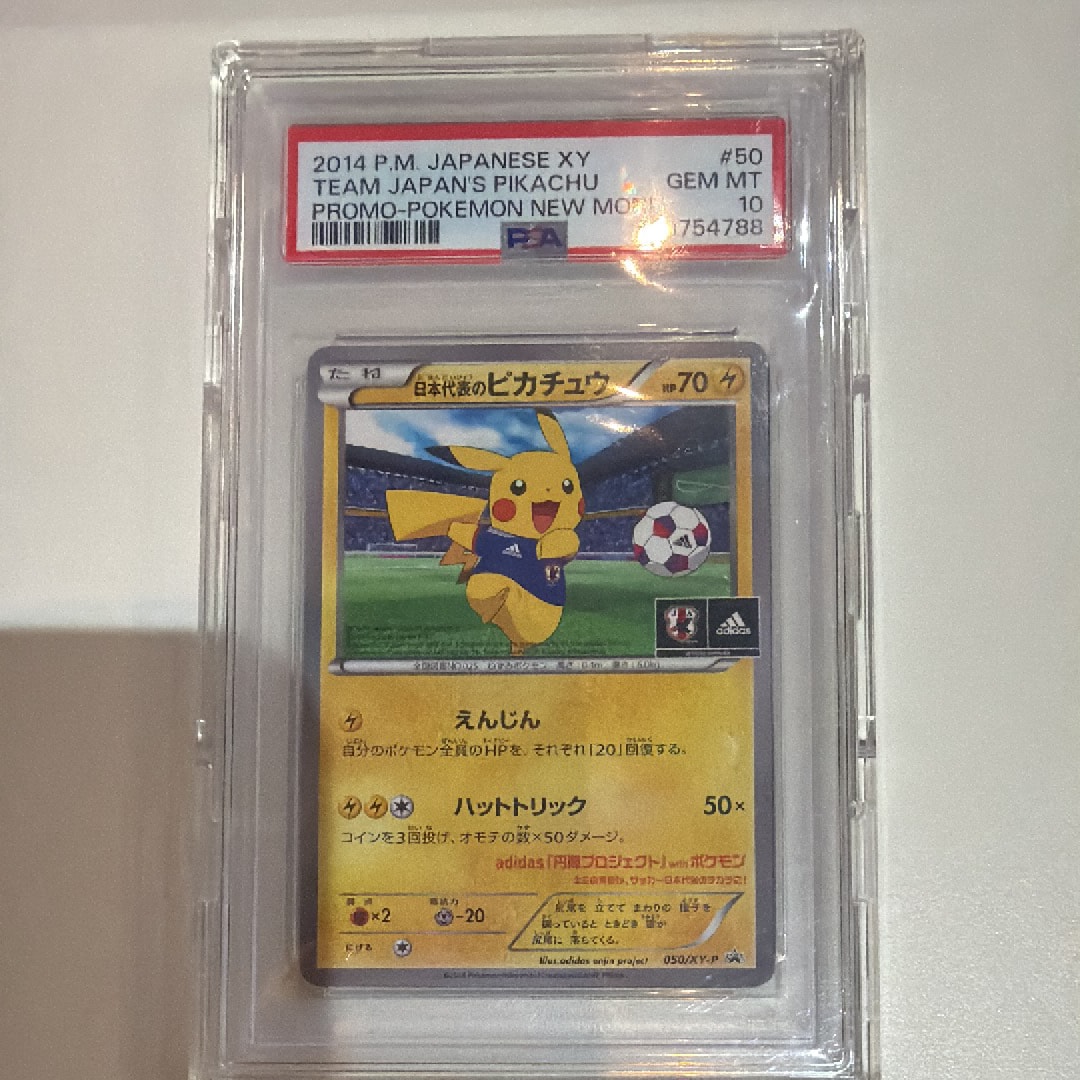 日本代表のピカチュウ: プロモ[XY-P 050/XY-P](プロモーションカード