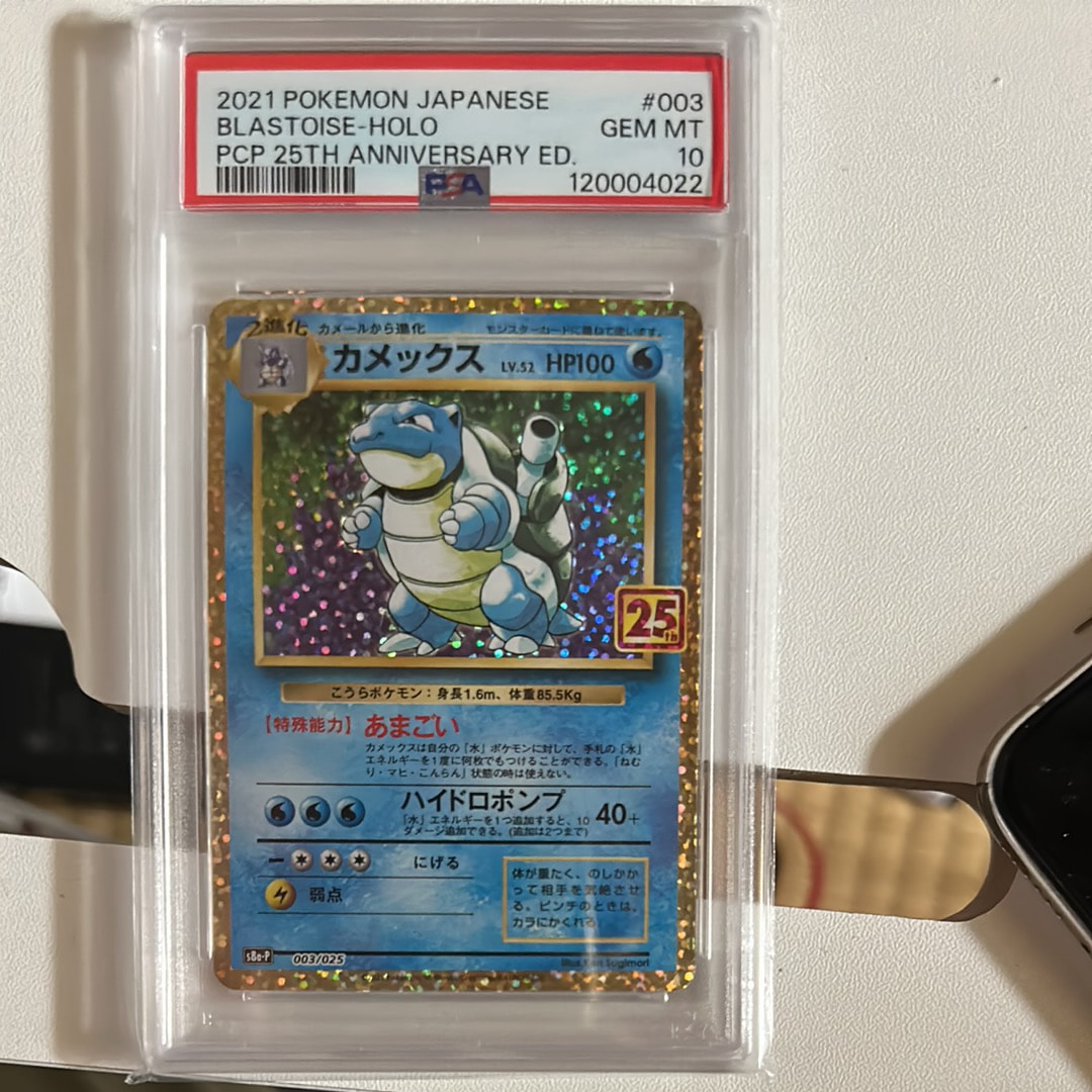カメックス: プロモ[S8a-P 003/025](プロモカードパック 25th ANNIVERSARY edition)
