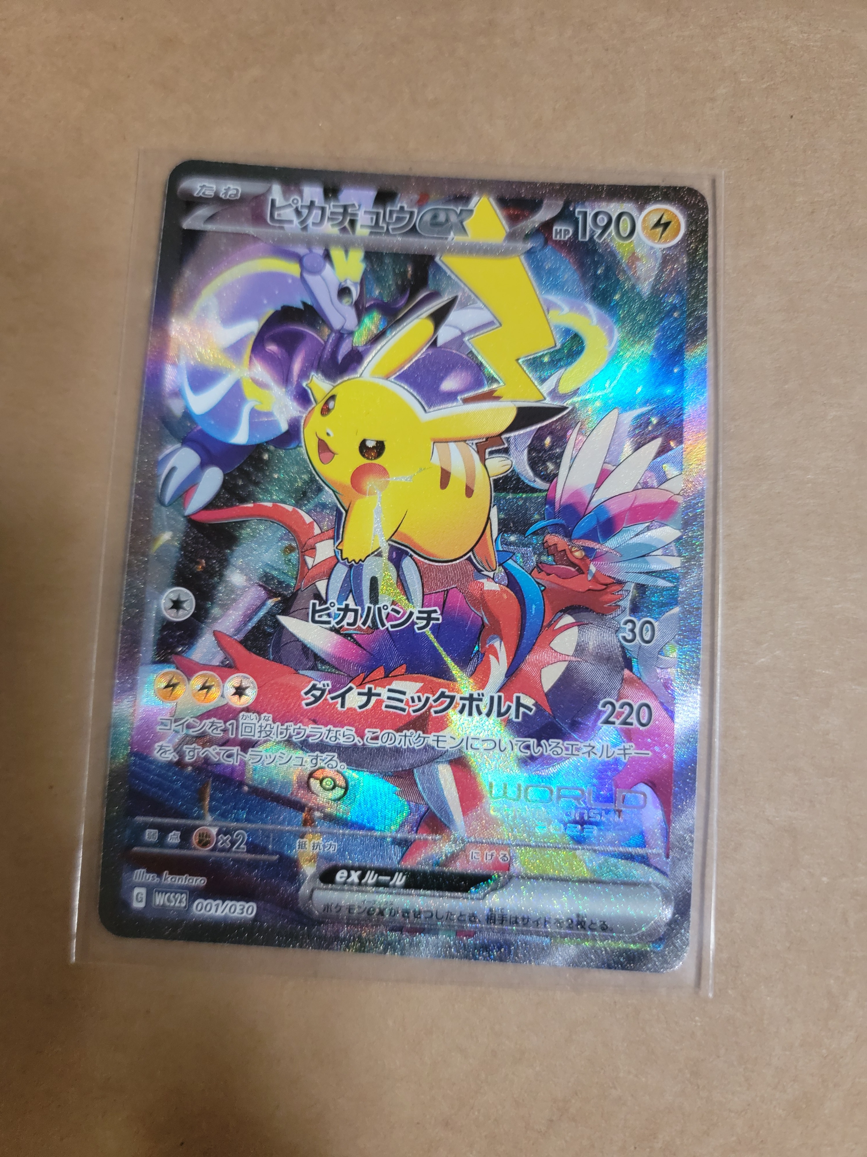 ピカチュウex [WCS23 001/030](ポケモンワールドチャンピオンシップス2023横浜 記念デッキ「ピカチュウ」)