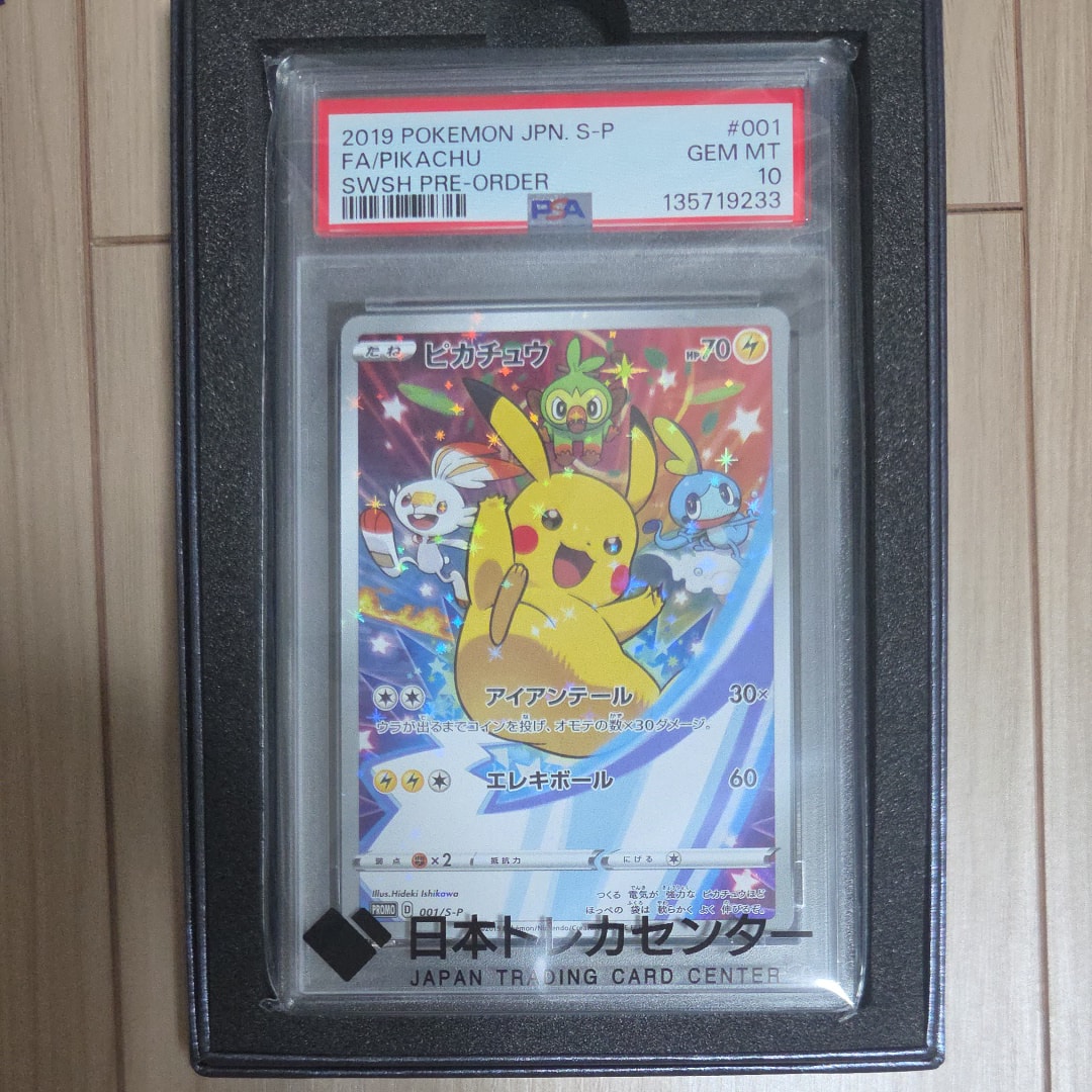 PSA9】ピカチュウ セブンイレブン: プロモ[S-P 001](プロモーション