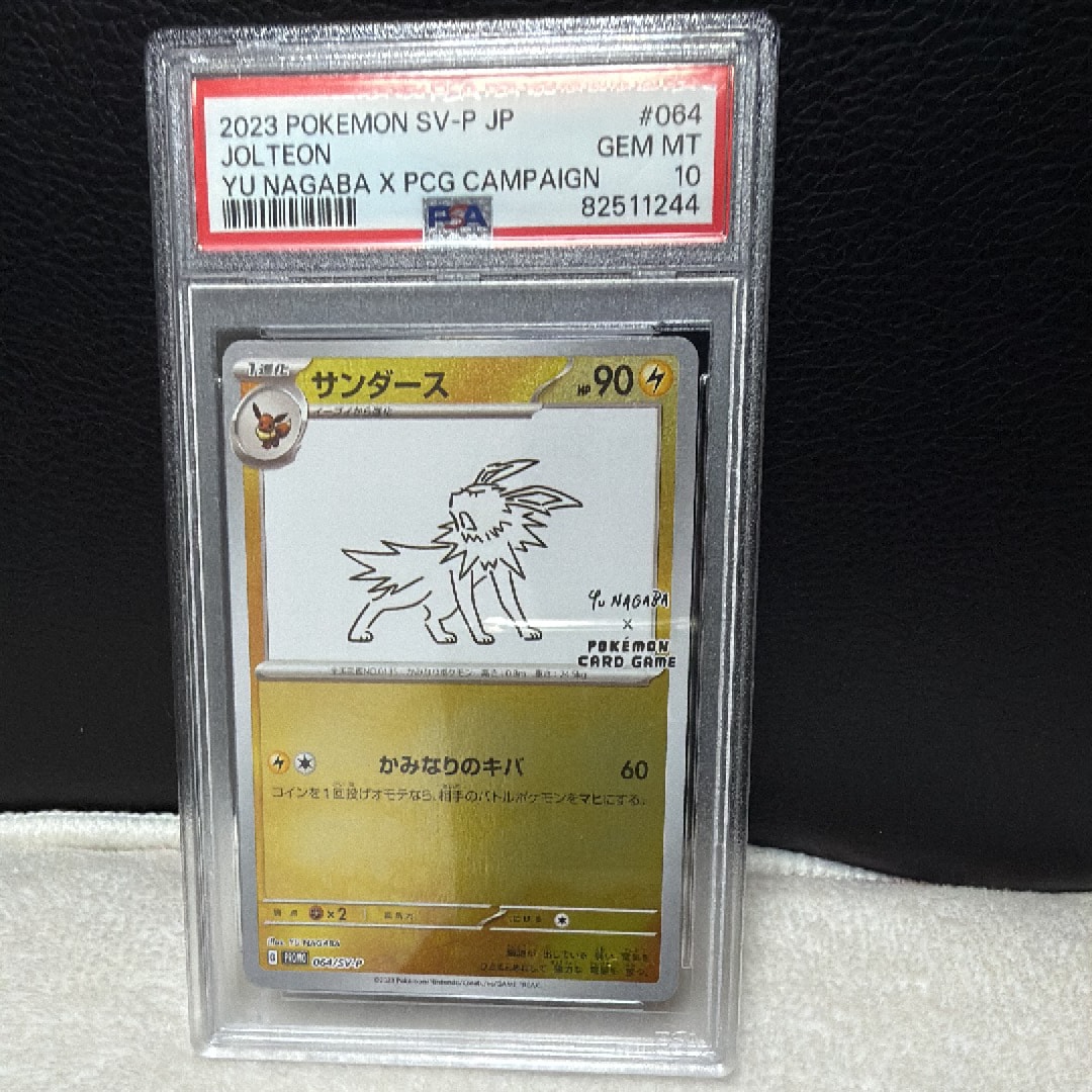 PSA10】サンダース: プロモ [SV-P 064](「YU NAGABA×ポケモンカード