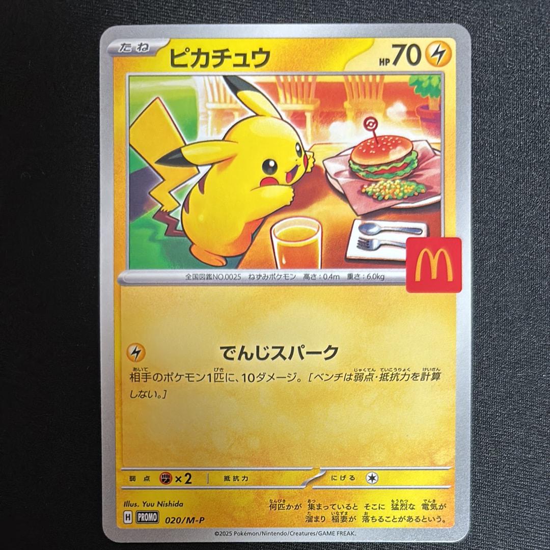ピカチュウ P [M-P 020](プロモカードパック「マクドナルド ハッピーセット2025」)
