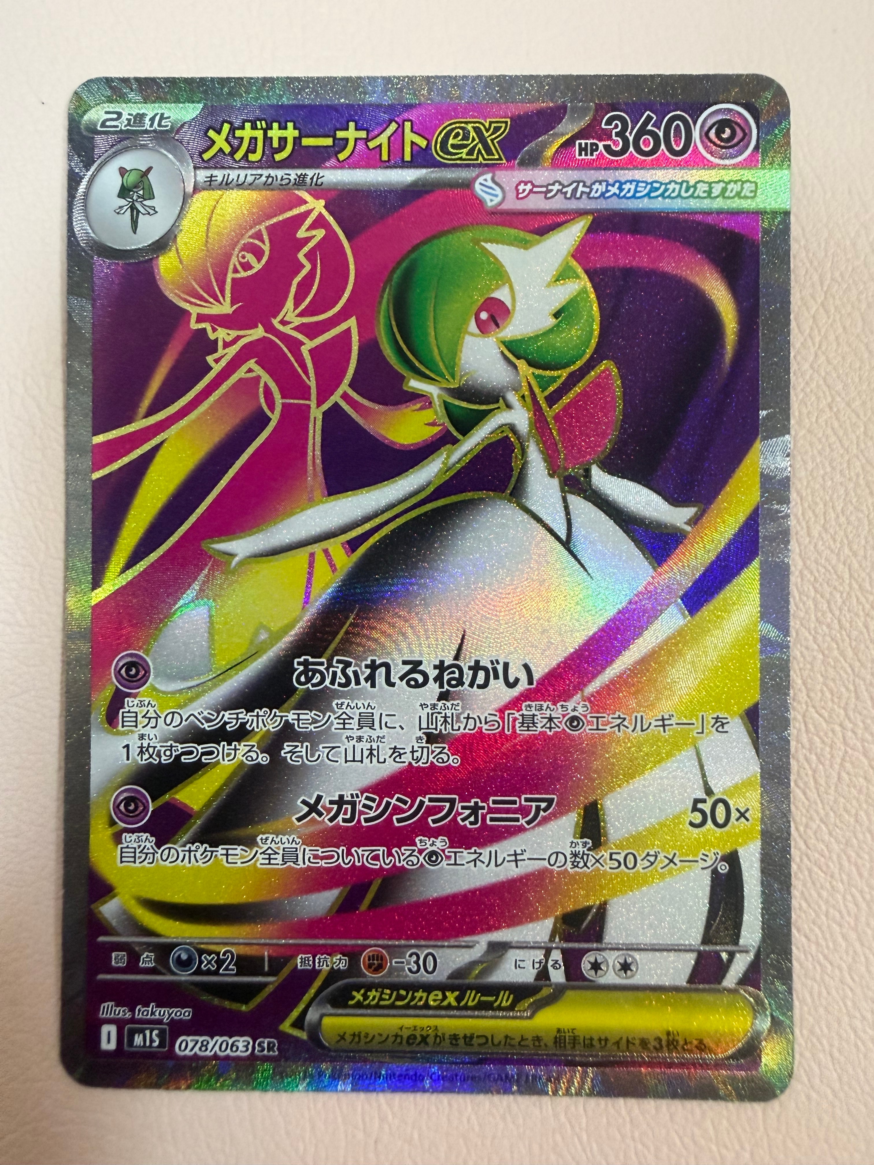 【PSA10】メガサーナイトex SR 078/063 メガシンフォニア PSA10】メガサーナイトex SAR 087/063 1枚の通販 土日祝休@magi公式