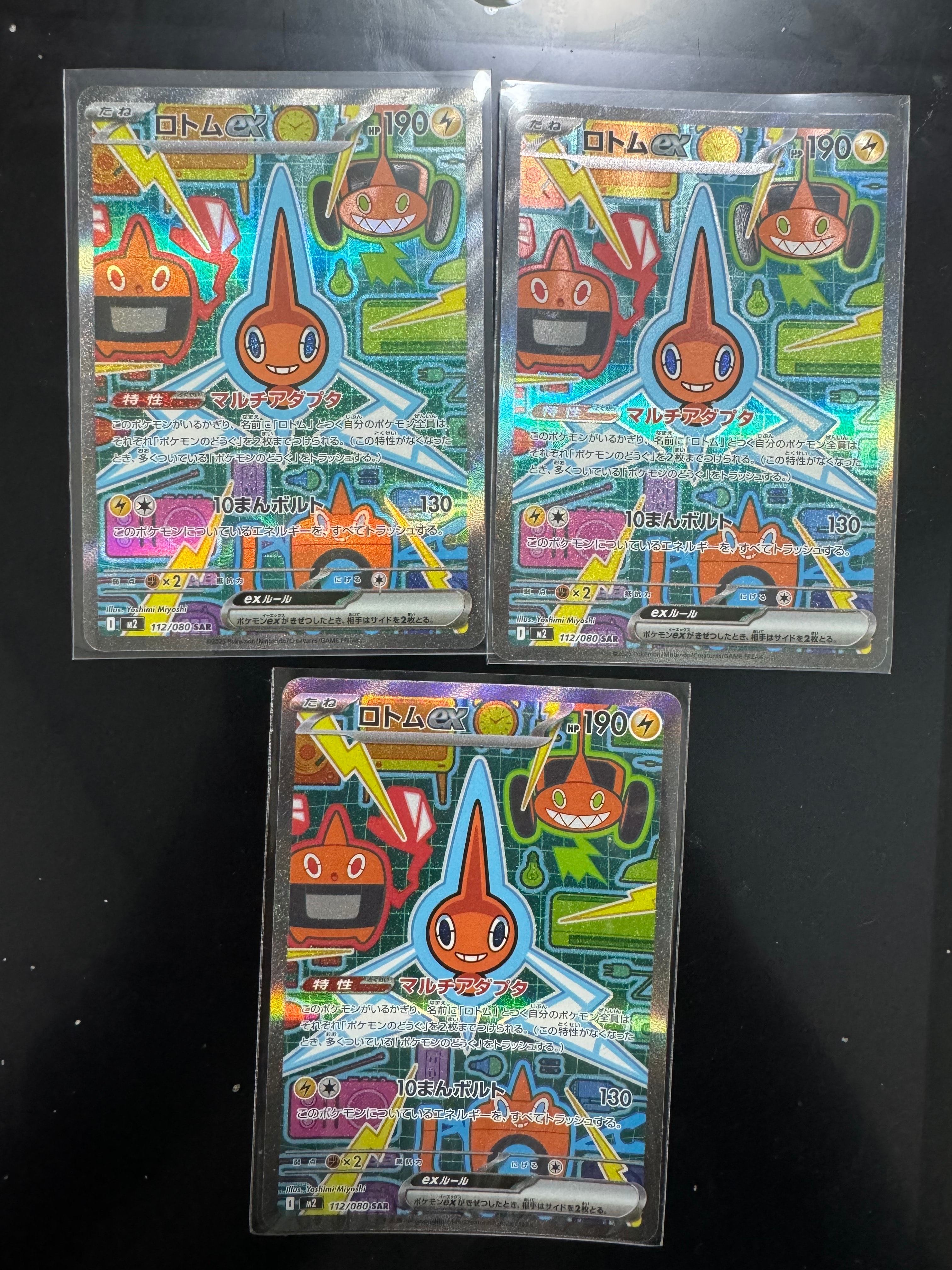 ロトムex SAR [M2 112/080](拡張パック「インフェルノX」)