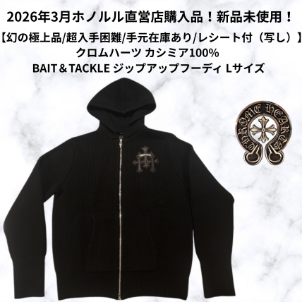 Chrome Hearts 3 Cemetery Cross Patch Zip Up Cashmere Knit Hoodie "Black"