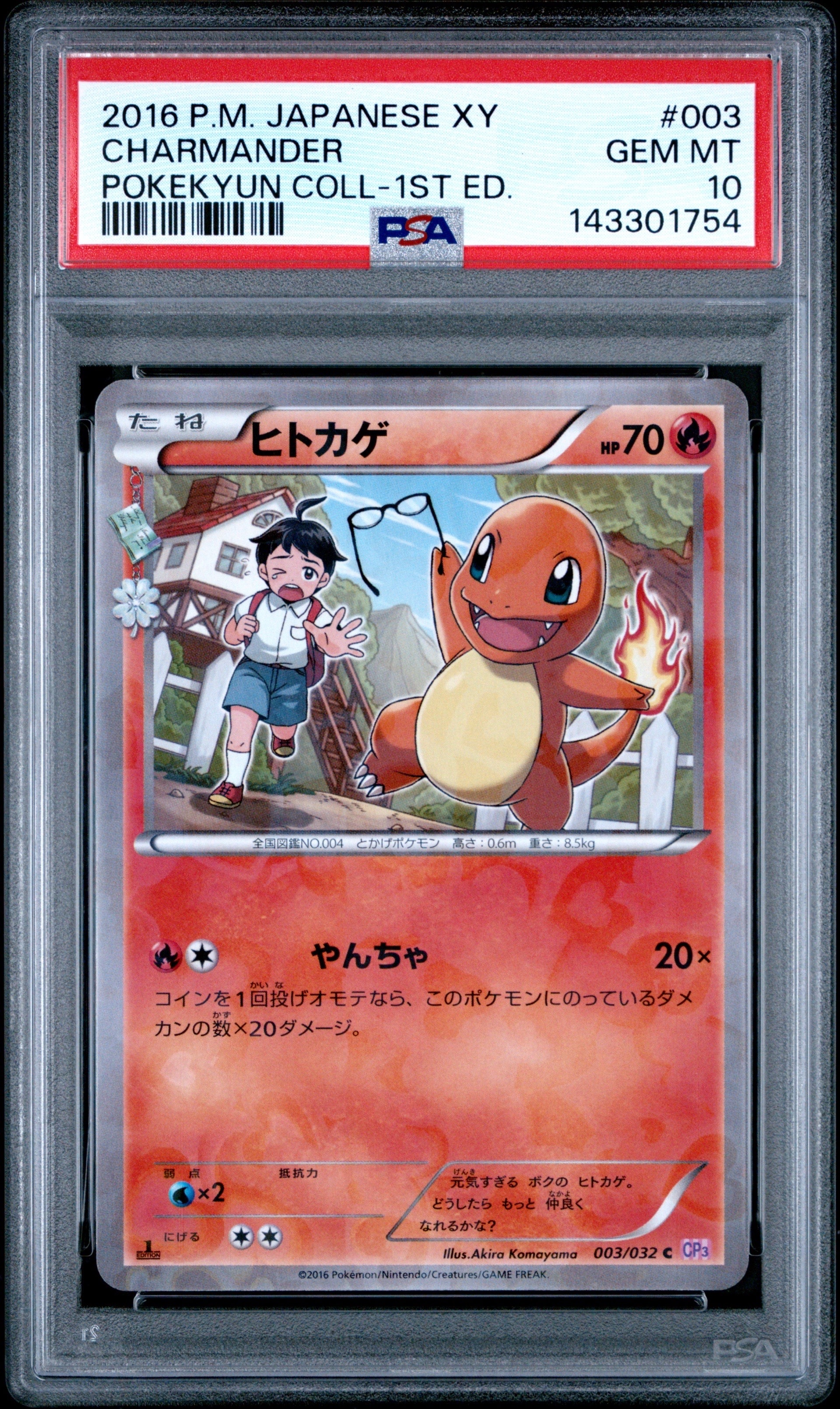 ヒトカゲ C :1ED [CP3 003/032](コンセプトパック「ポケキュン