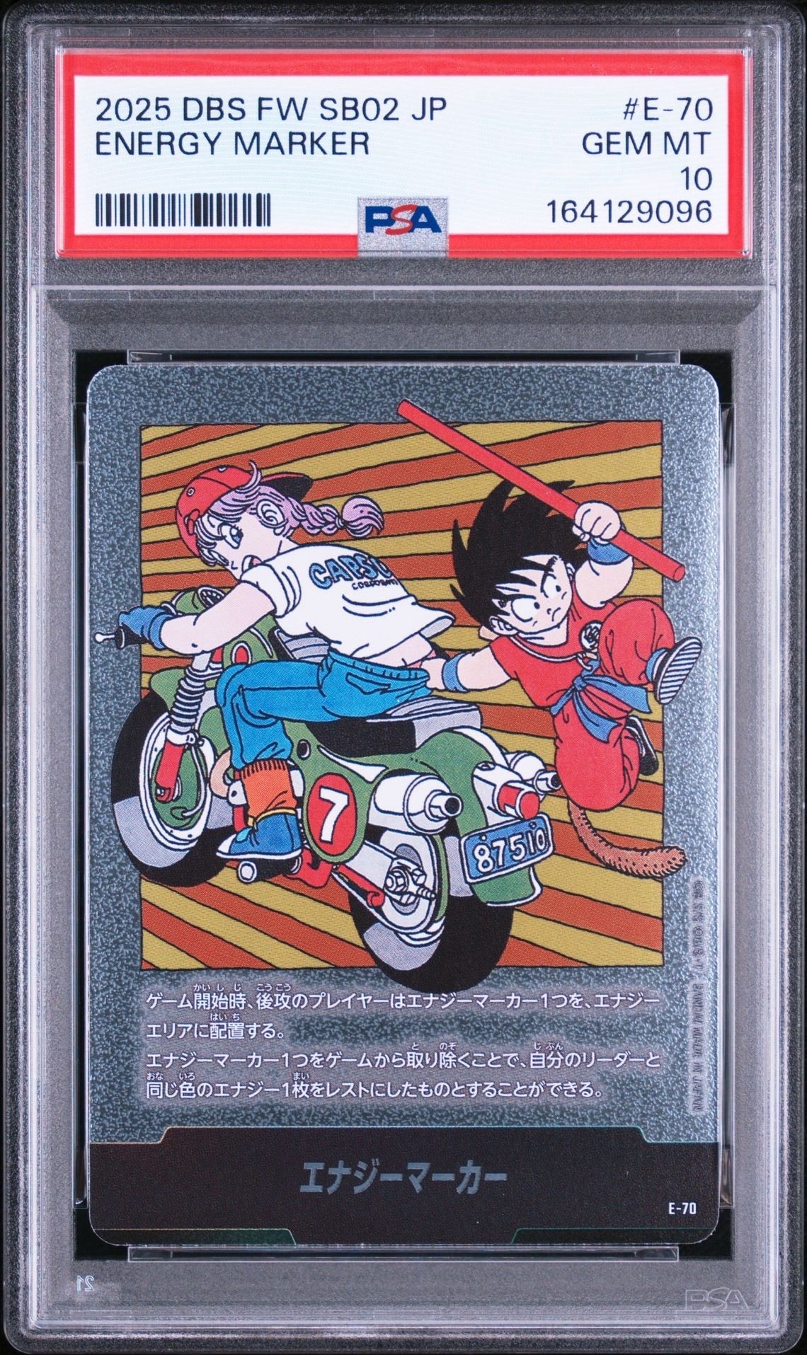 エナジーマーカー [E-70](フュージョンワールド「MANGA BOOSTER 02」)