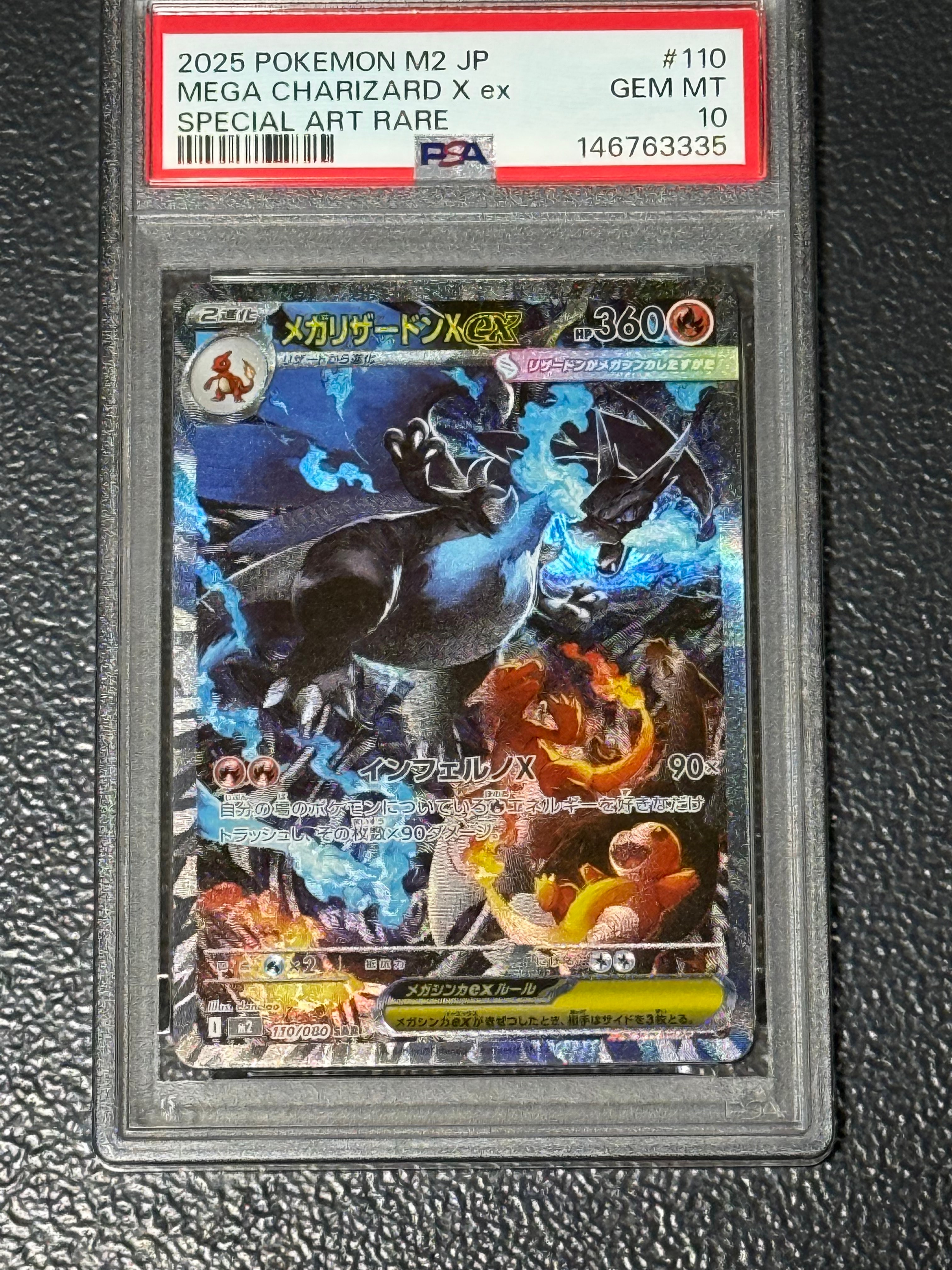 メガリザードンXex SAR [M2 110/080](拡張パック「インフェルノX」)