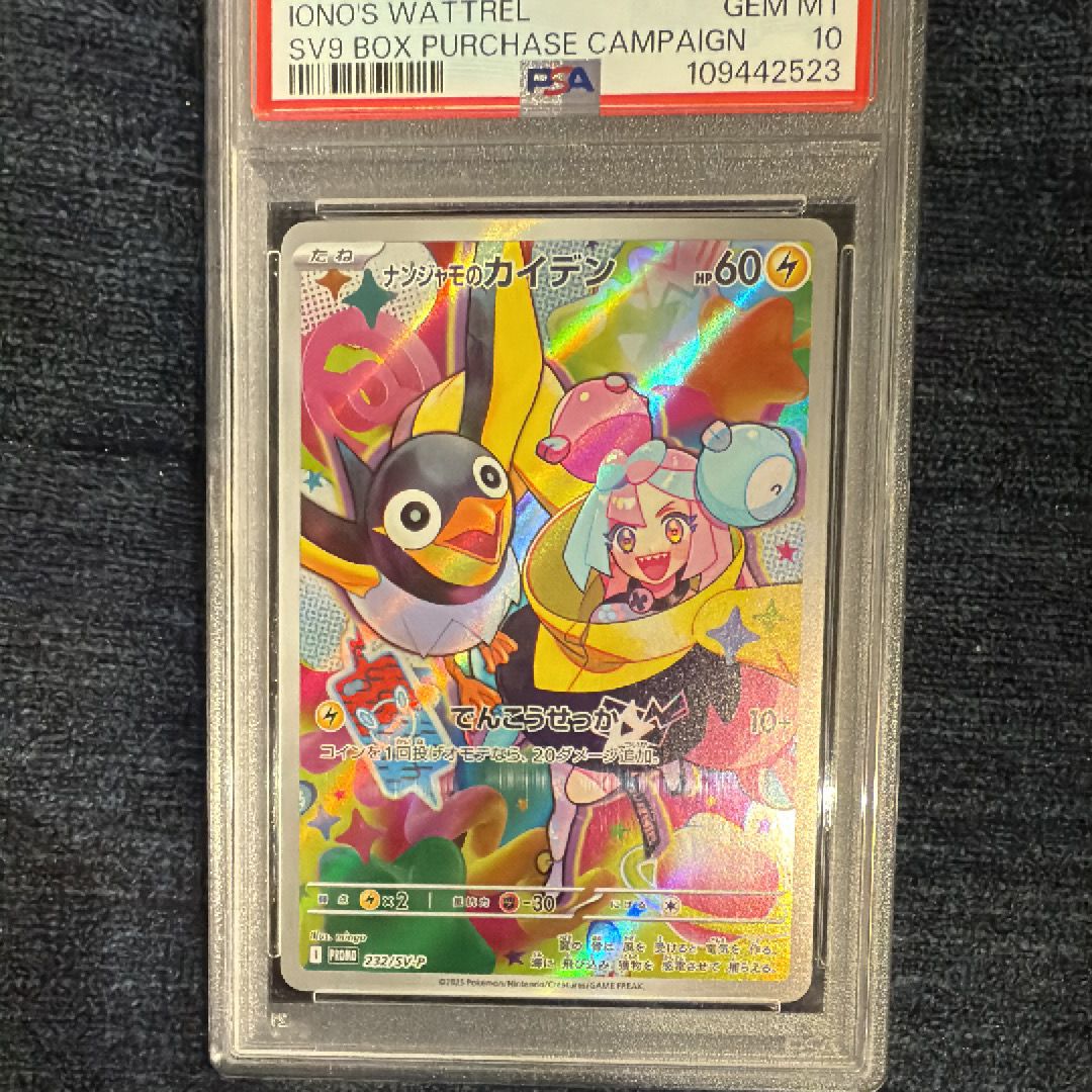 ナンジャモのカイデン P [SV-P 232](プロモーションカード「拡張パック バトルパートナーズ Box購入キャンペーン」)