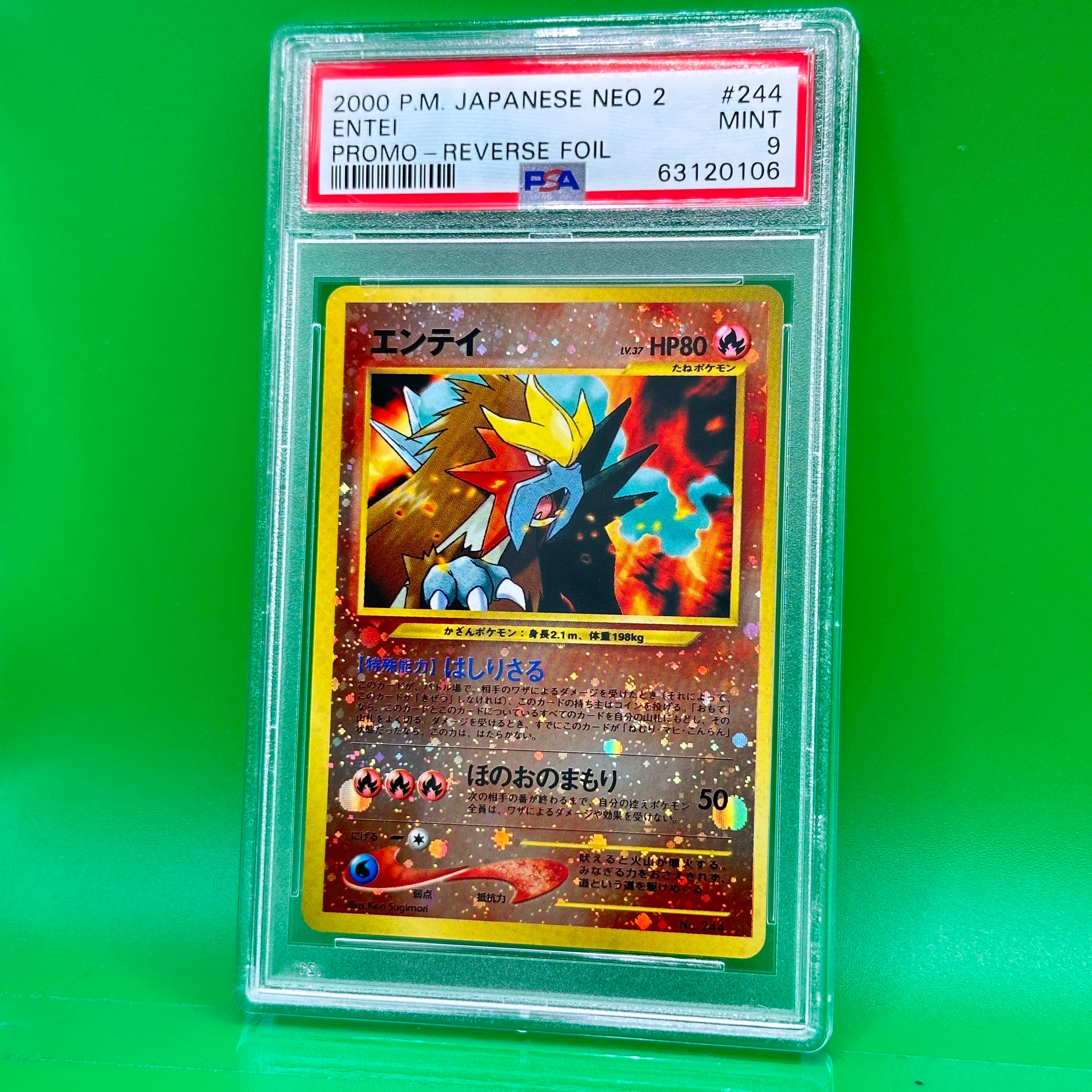 エンテイLV.37 : 旧裏 [PRMF-2 No.244](ポケモンカード★neo「プレミアムファイル2」)