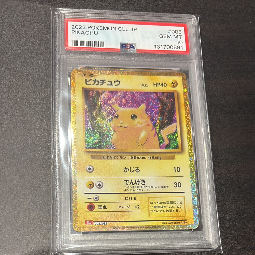 ピカチュウ [CLL 008/032](ポケモンカードゲーム Classic)