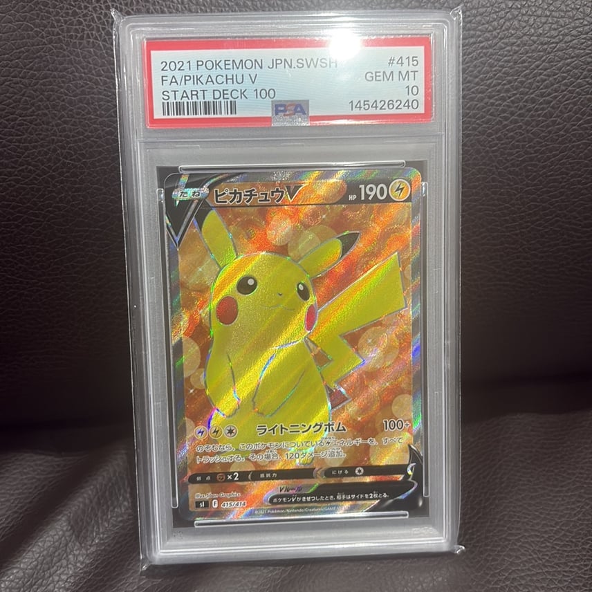 ピカチュウ スタートデッキ PSA10 127/414 PSA10鑑定済〕ピカチュウ ピカチュウ スタートデッキ PSA10 127/414 PSA10鑑定済〕ピカチュウ