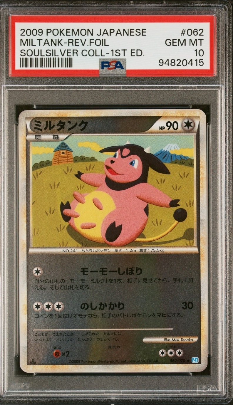 ルカリオ＆メルメタルGX SR SA SM9b psa9 ルカリオ&メルメタルGX(SR)[sm9b]の価格・値段と買取相場 - ポケカジラ