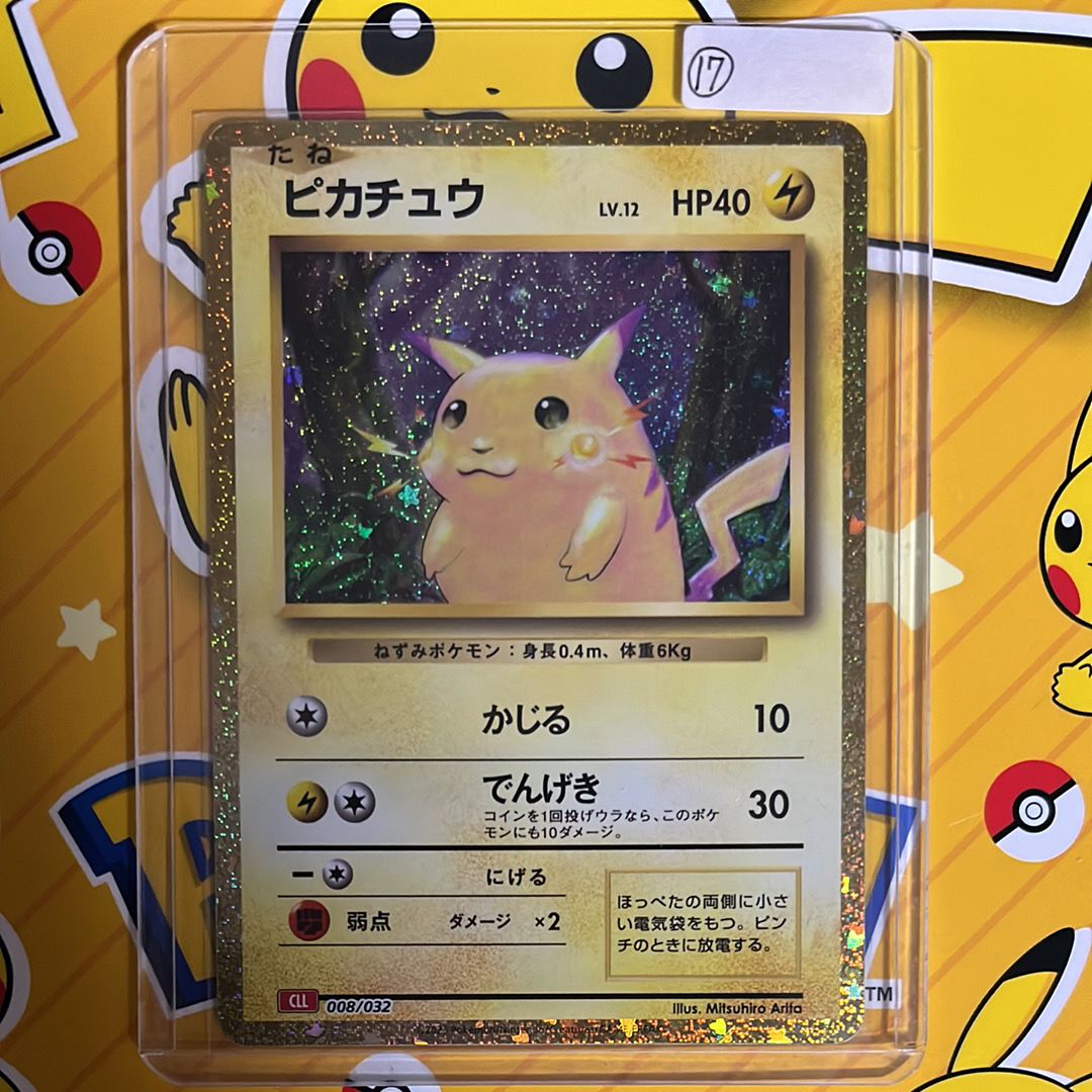 ピカチュウ [CLL 008/032](ポケモンカードゲーム Classic)